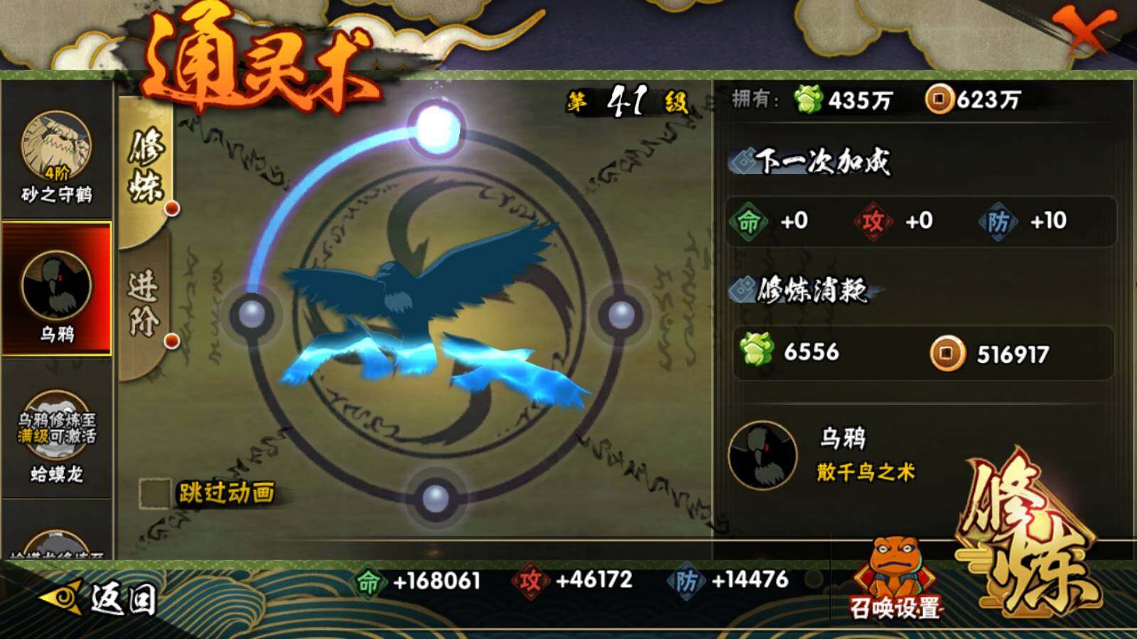 HYEY426815火影忍者账号详情图3