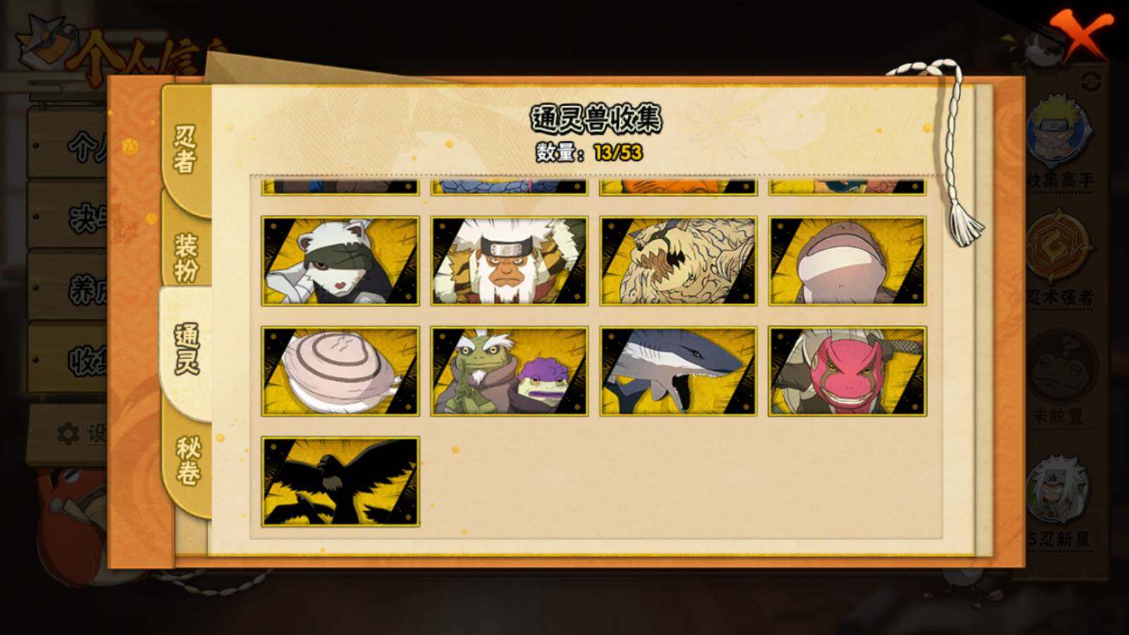 HYEY426815火影忍者账号详情图4