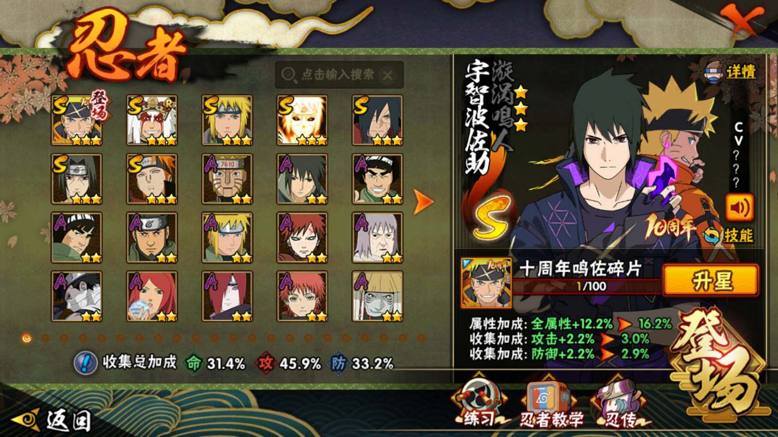 HYEY426815火影忍者账号详情图5