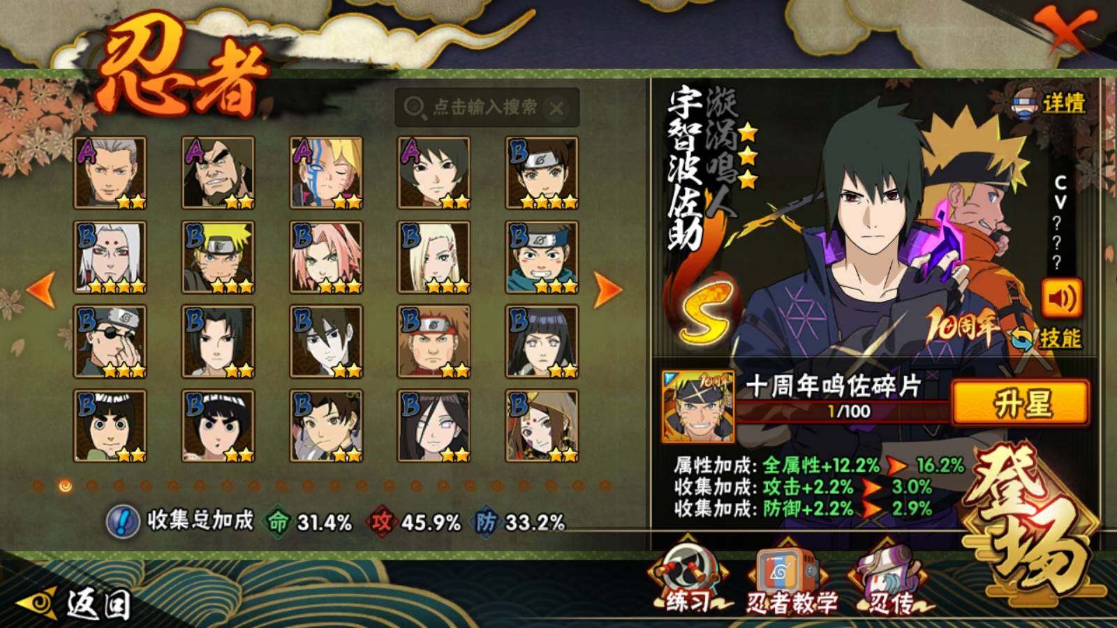 HYEY426815火影忍者账号详情图6