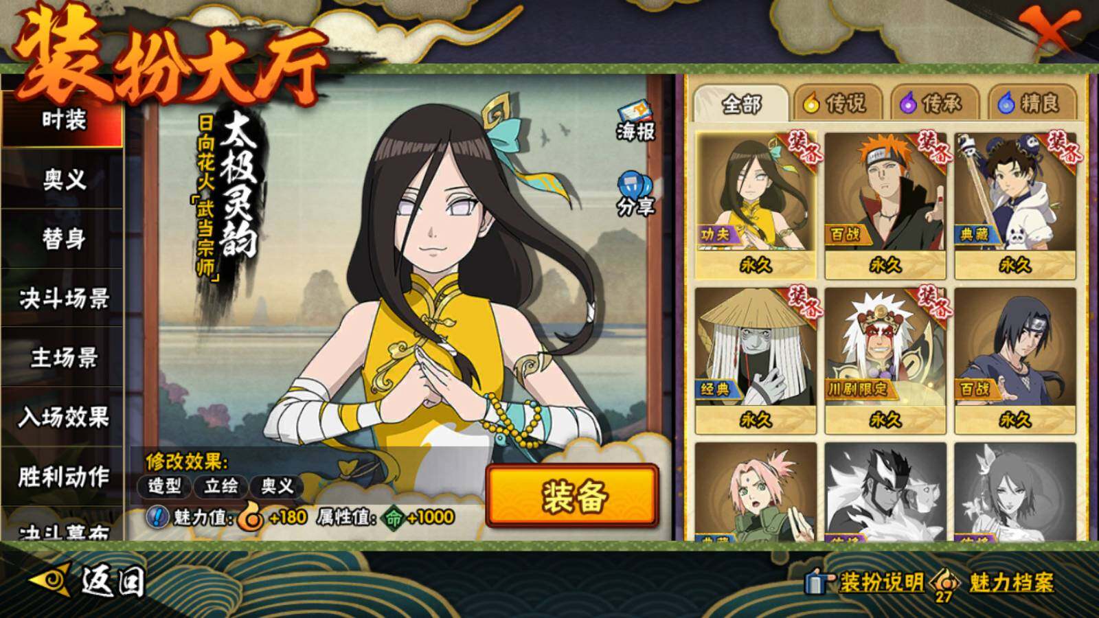 HYEY426815火影忍者账号详情图8