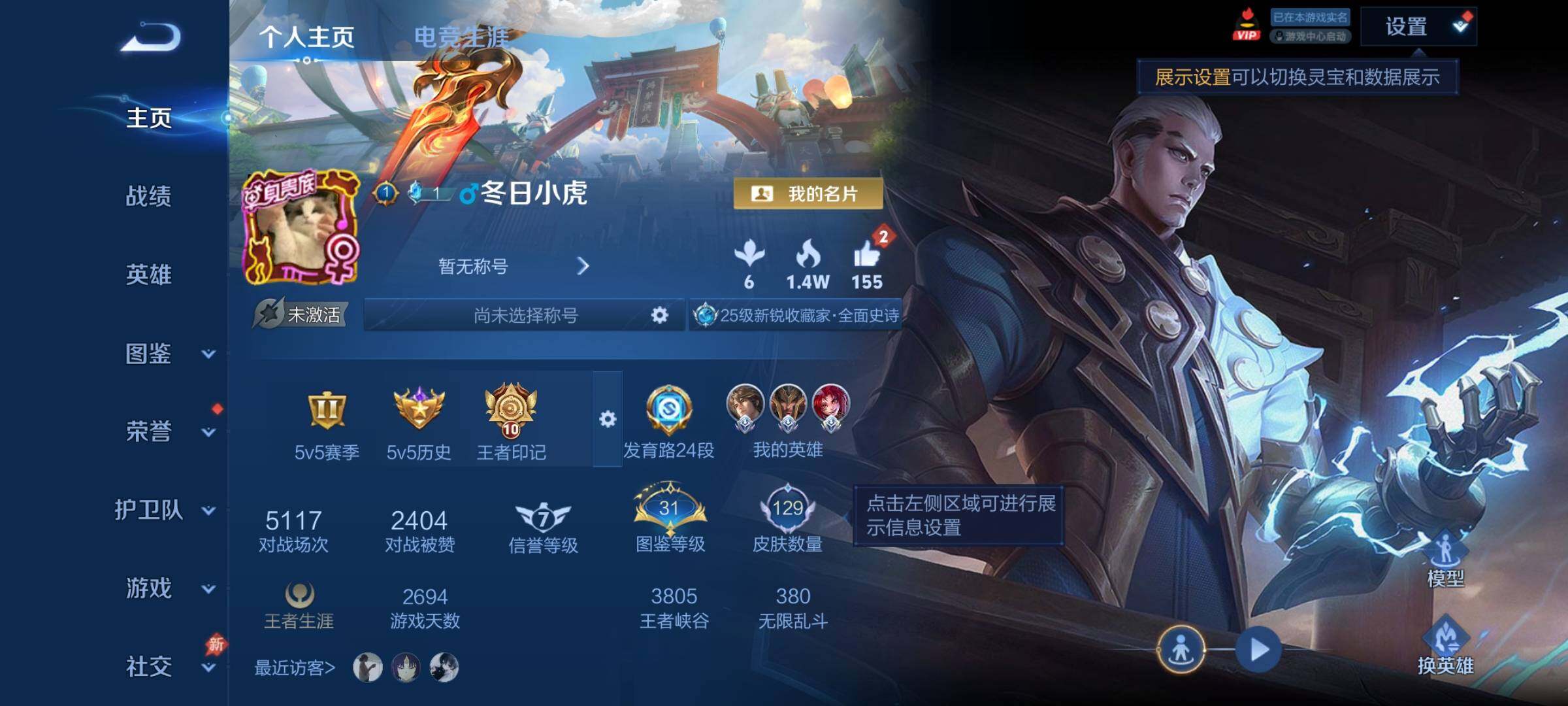 WZCMY4287189王者荣耀账号详情图2