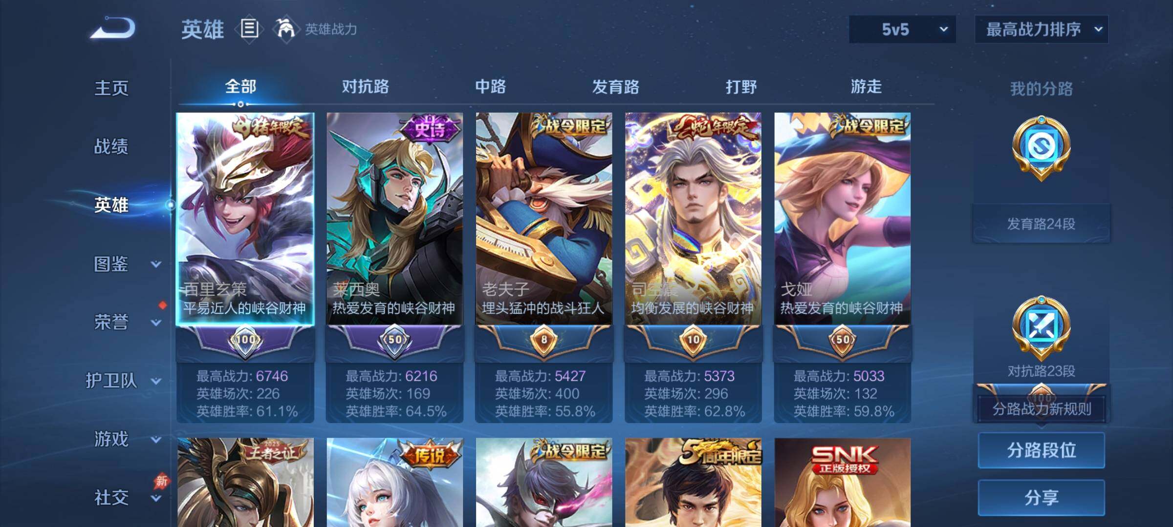 WZCMY4287189王者荣耀账号详情图3