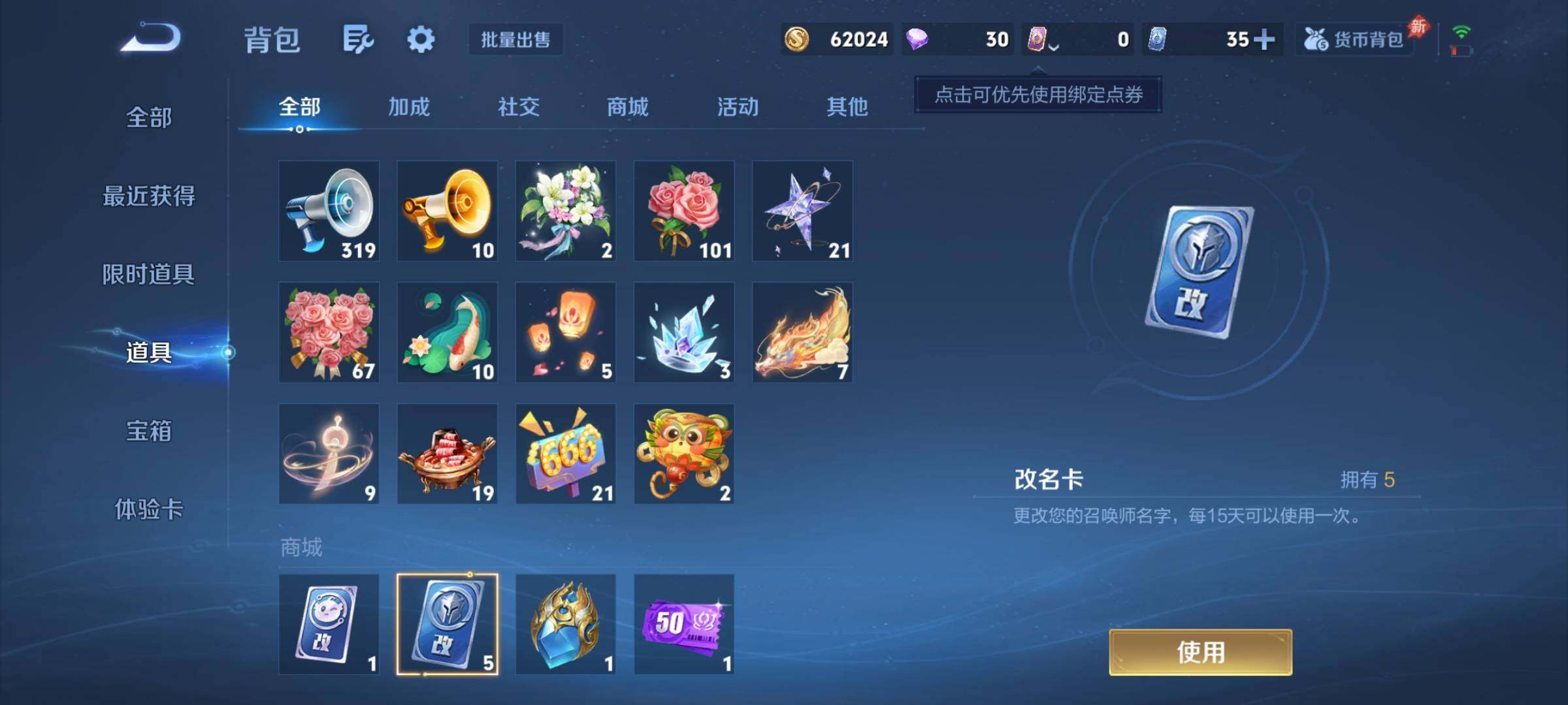 WZCMY4287189王者荣耀账号详情图13