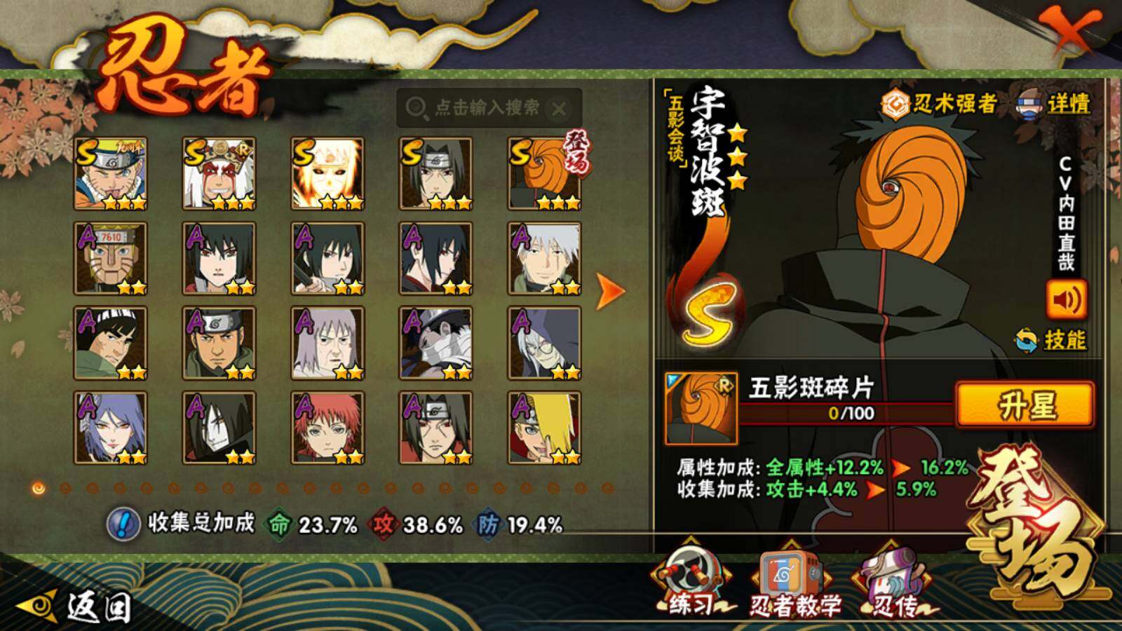 HYEY426810火影忍者账号详情图3