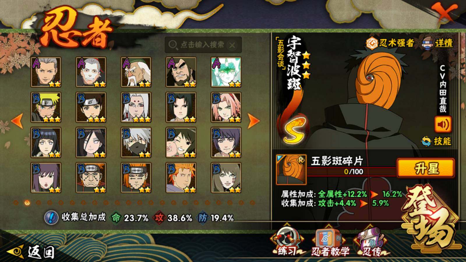 HYEY426810火影忍者账号详情图4