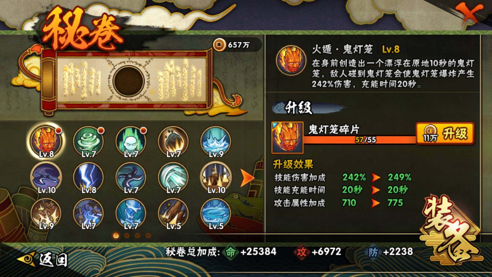 HYEY426810火影忍者账号详情图5