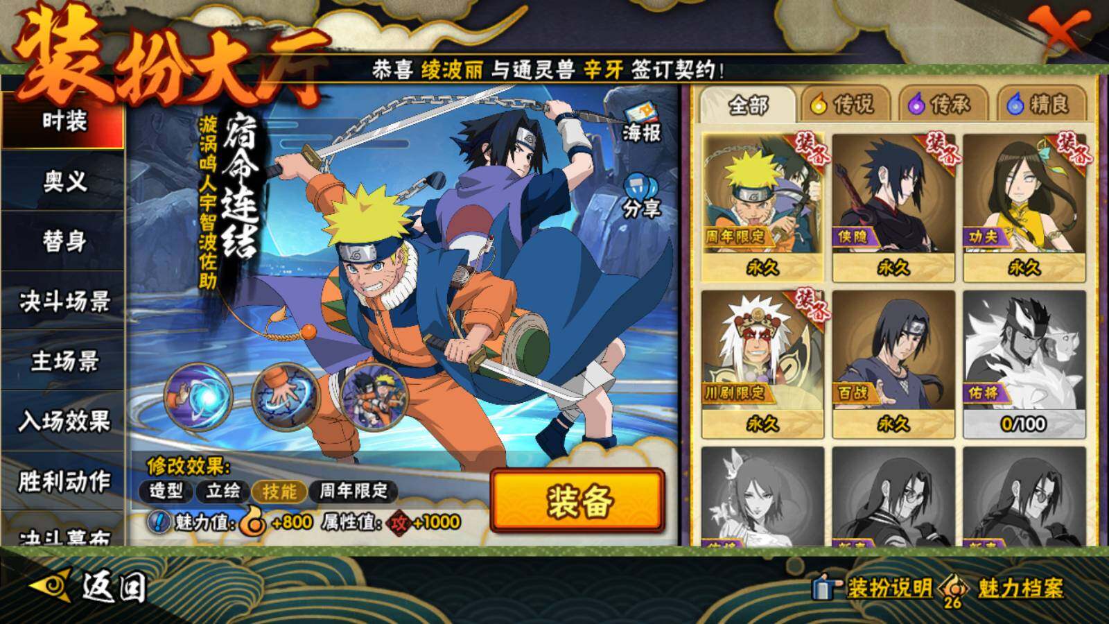 HYEY426810火影忍者账号详情图6