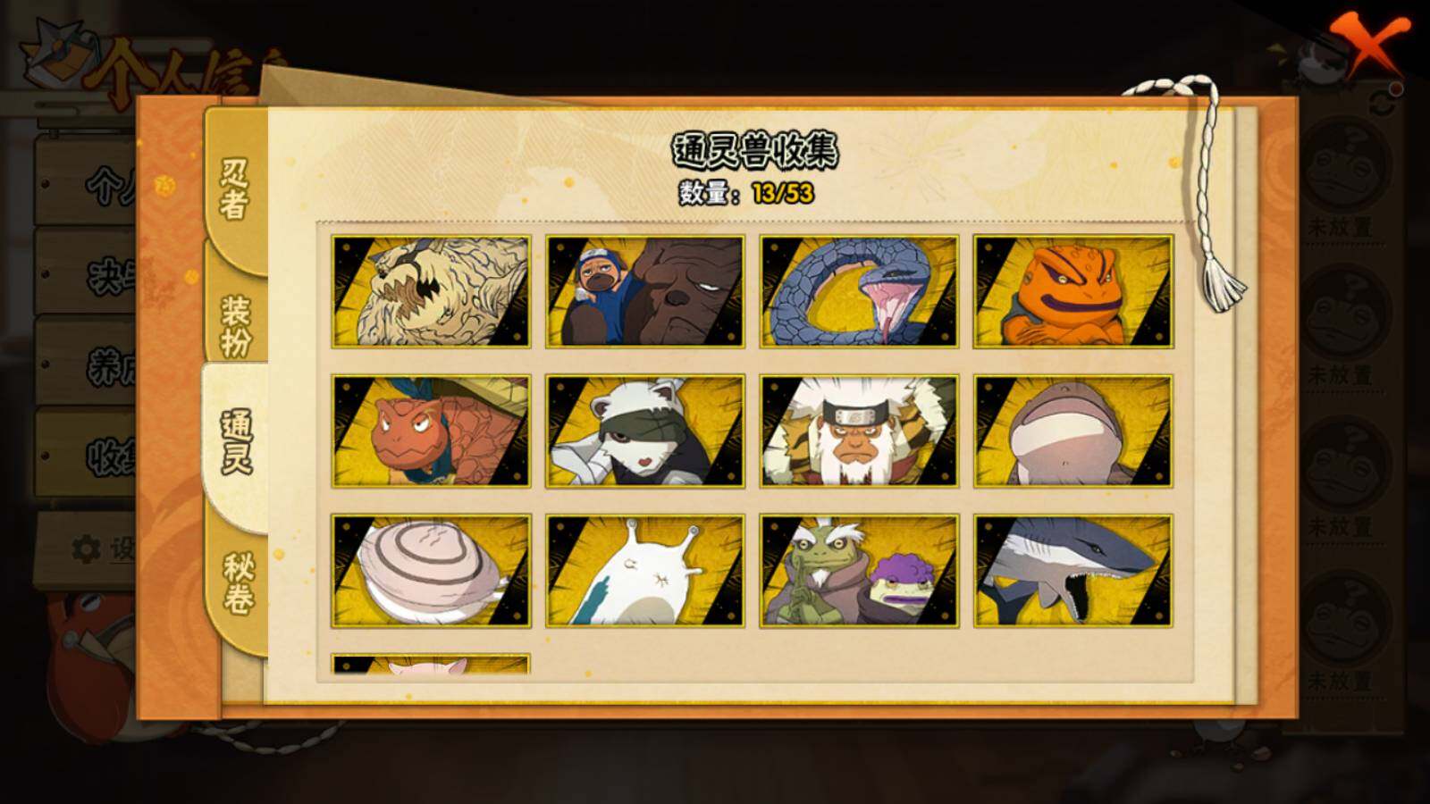 HYEY426810火影忍者账号详情图7