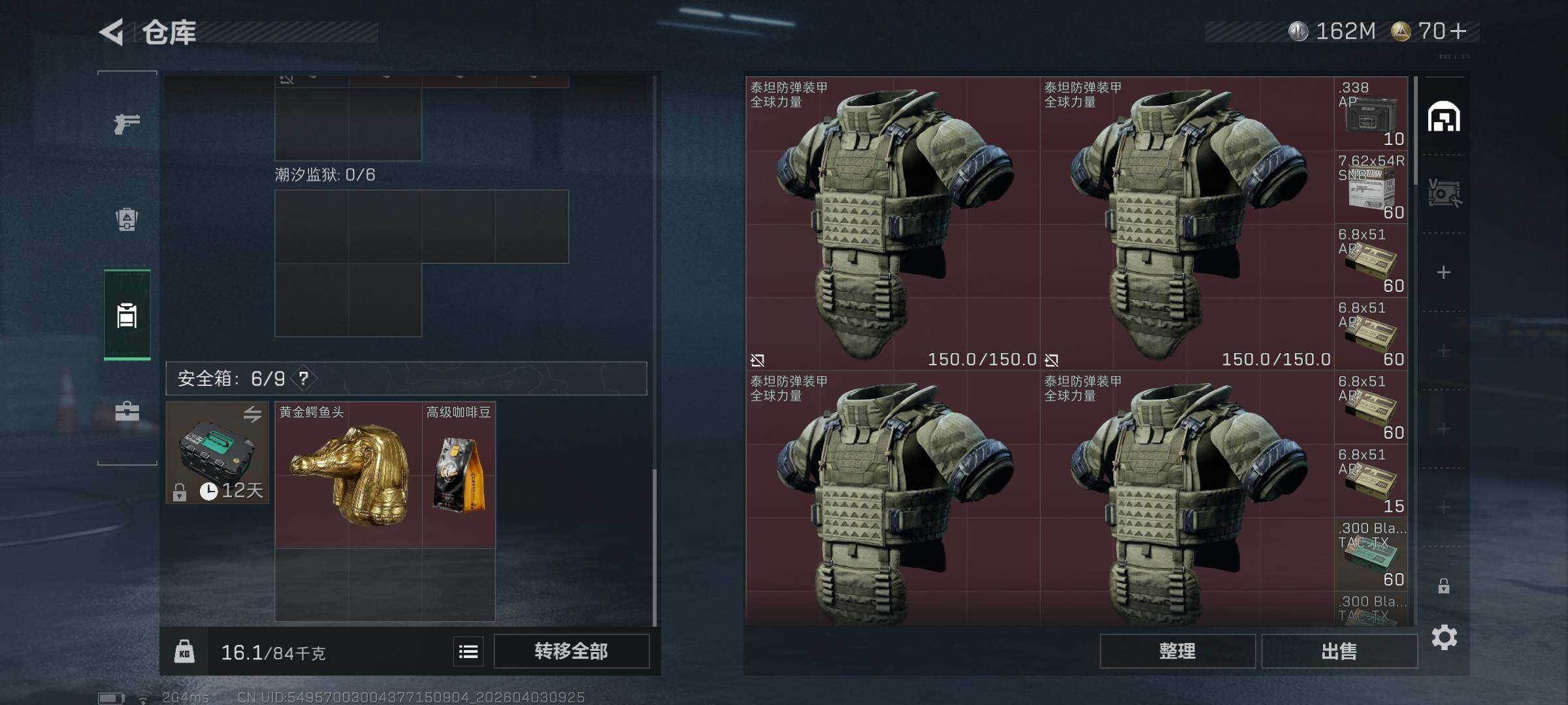 SJZQM488000三角洲行动账号详情图6