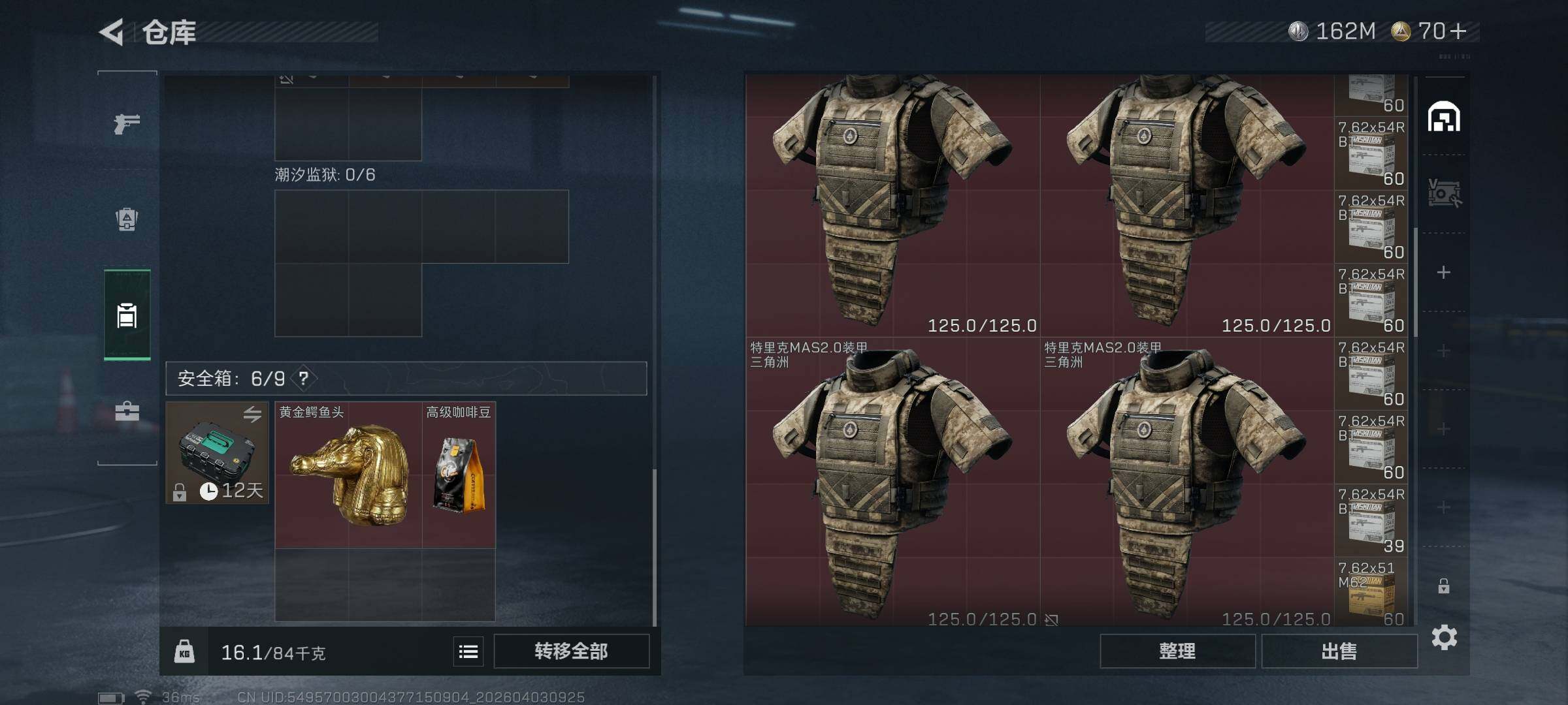 SJZQM488000三角洲行动账号详情图7