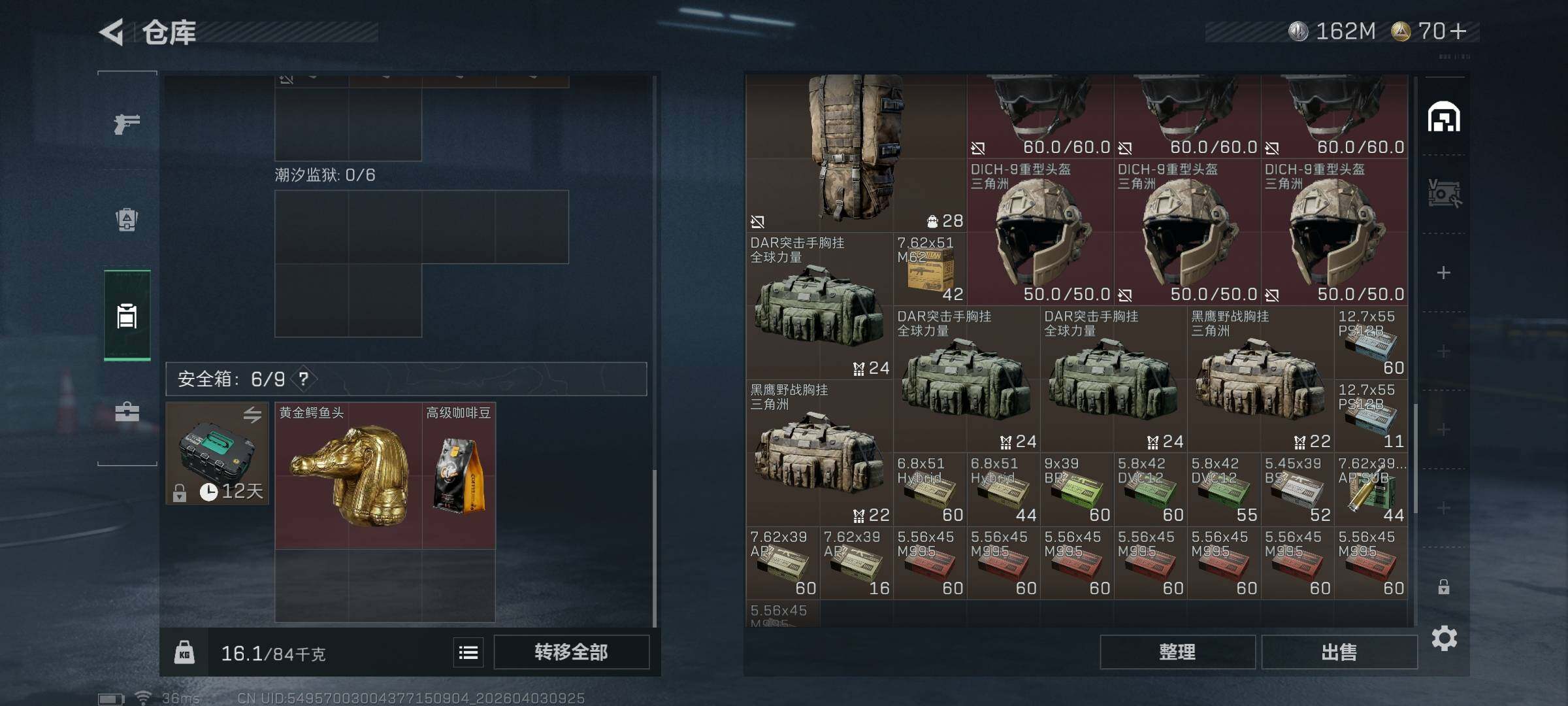 SJZQM488000三角洲行动账号详情图8