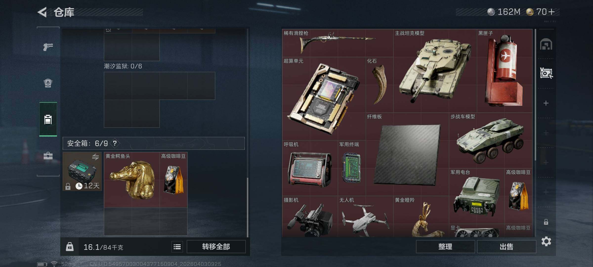 SJZQM488000三角洲行动账号详情图9