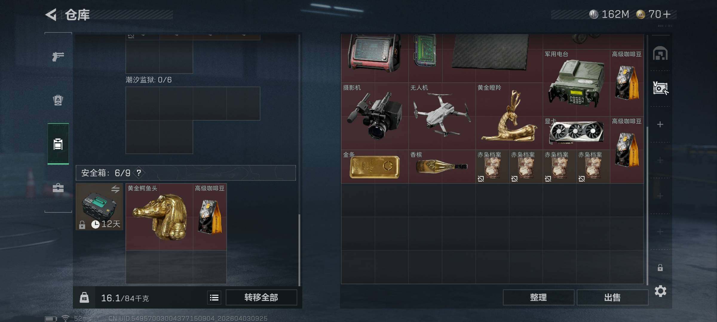 SJZQM488000三角洲行动账号详情图10