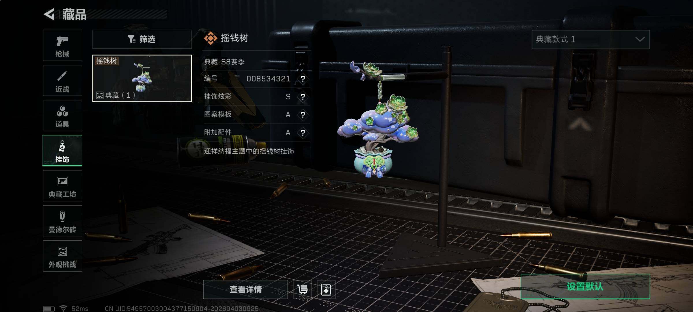 SJZQM488000三角洲行动账号详情图13