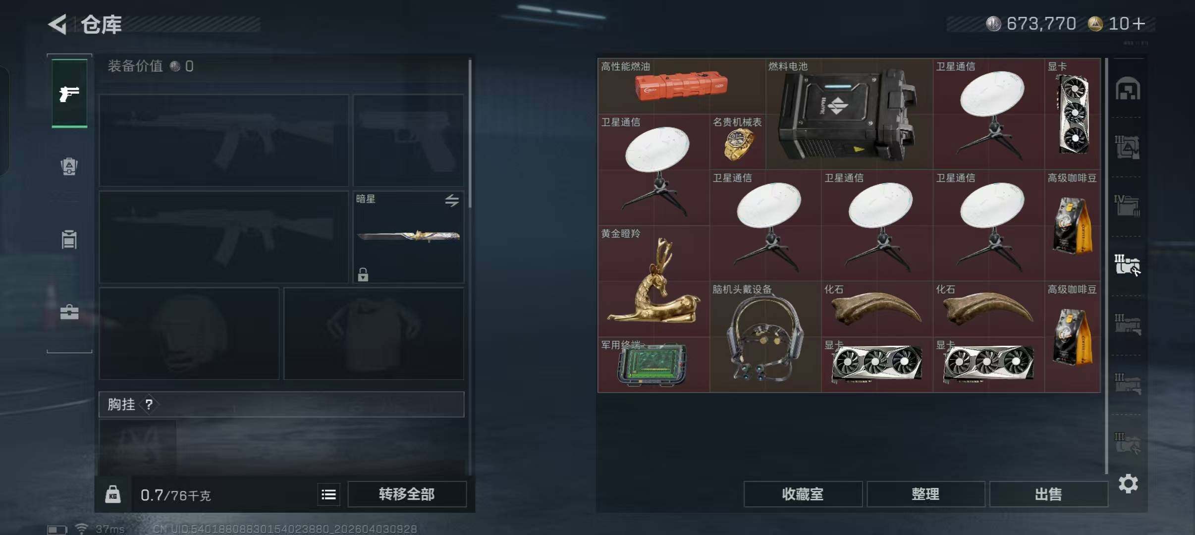 SJZEY487819三角洲行动账号详情图10