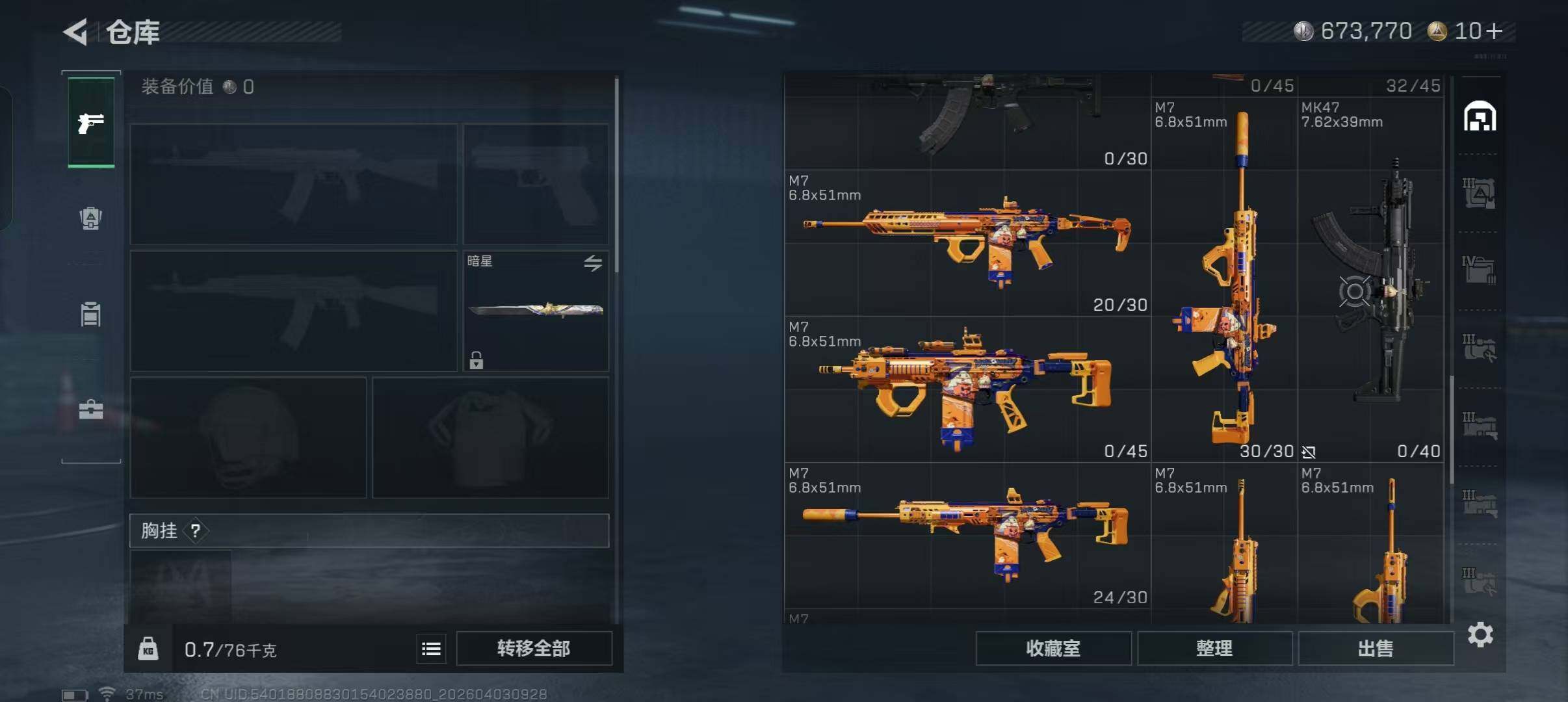 SJZEY487819三角洲行动账号详情图14