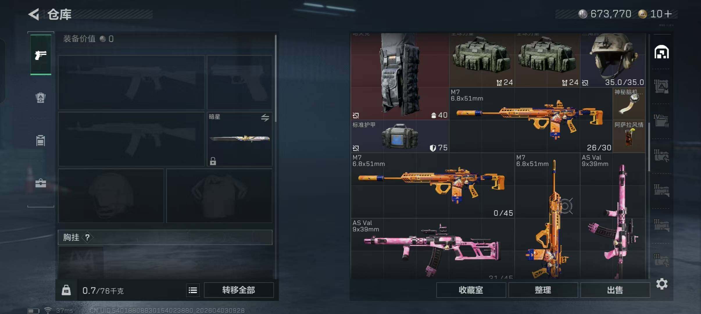 SJZEY487819三角洲行动账号详情图15