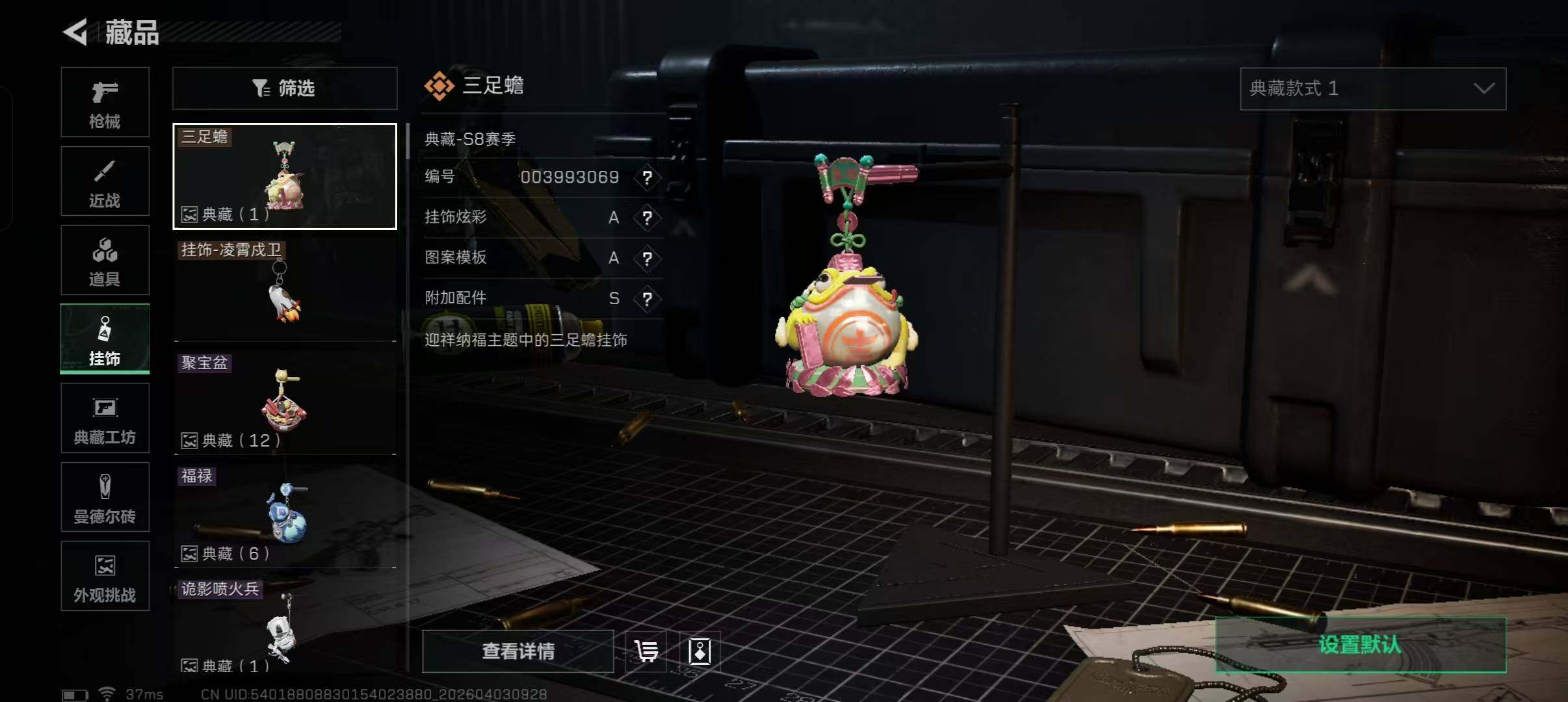 SJZEY487819三角洲行动账号详情图20