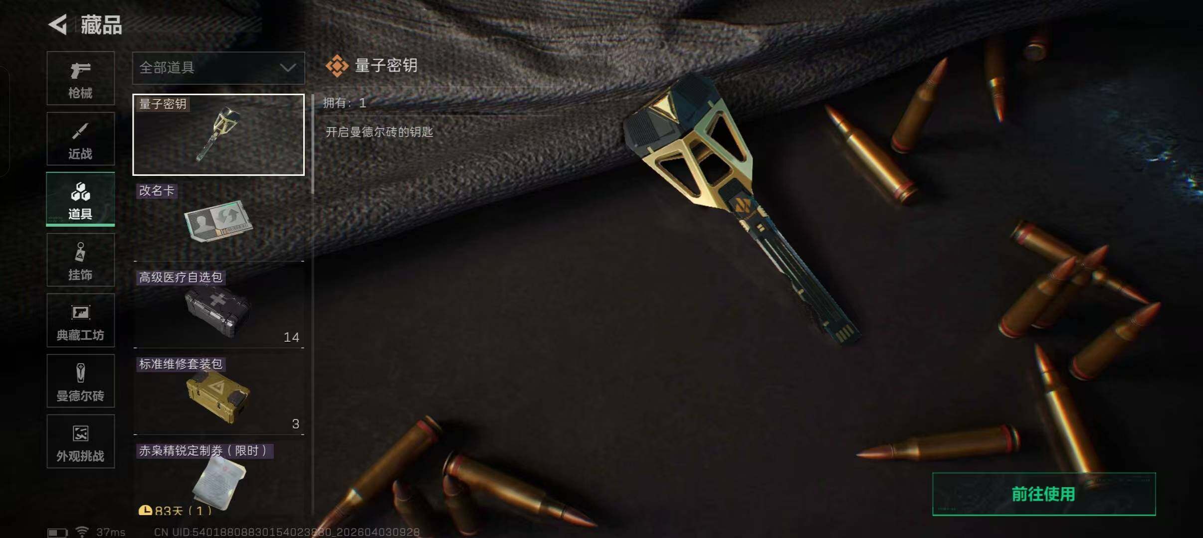 SJZEY487819三角洲行动账号详情图21