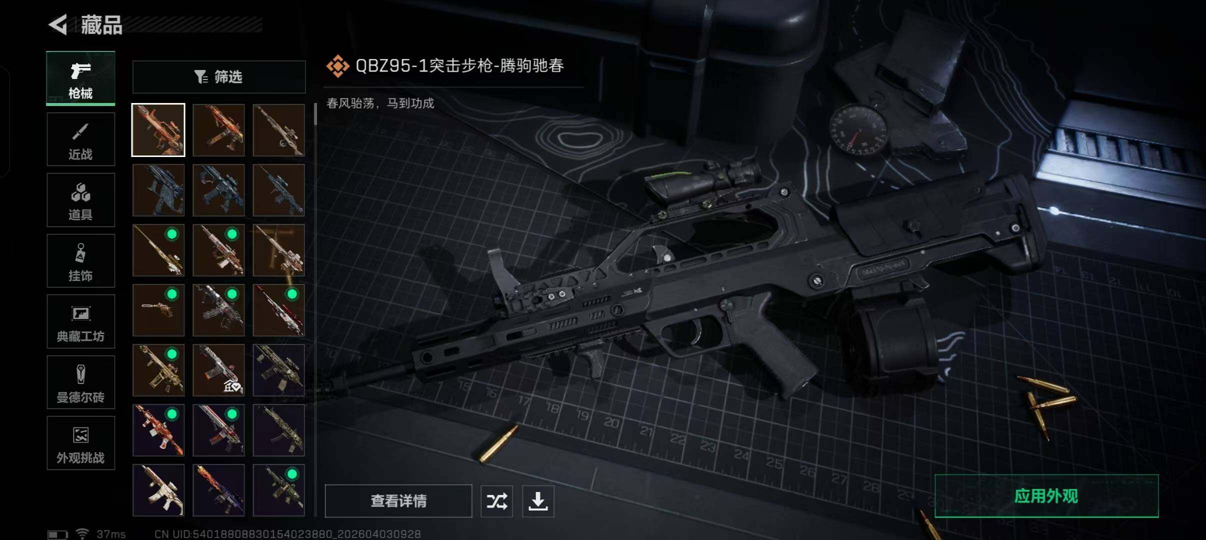 SJZEY487819三角洲行动账号详情图23