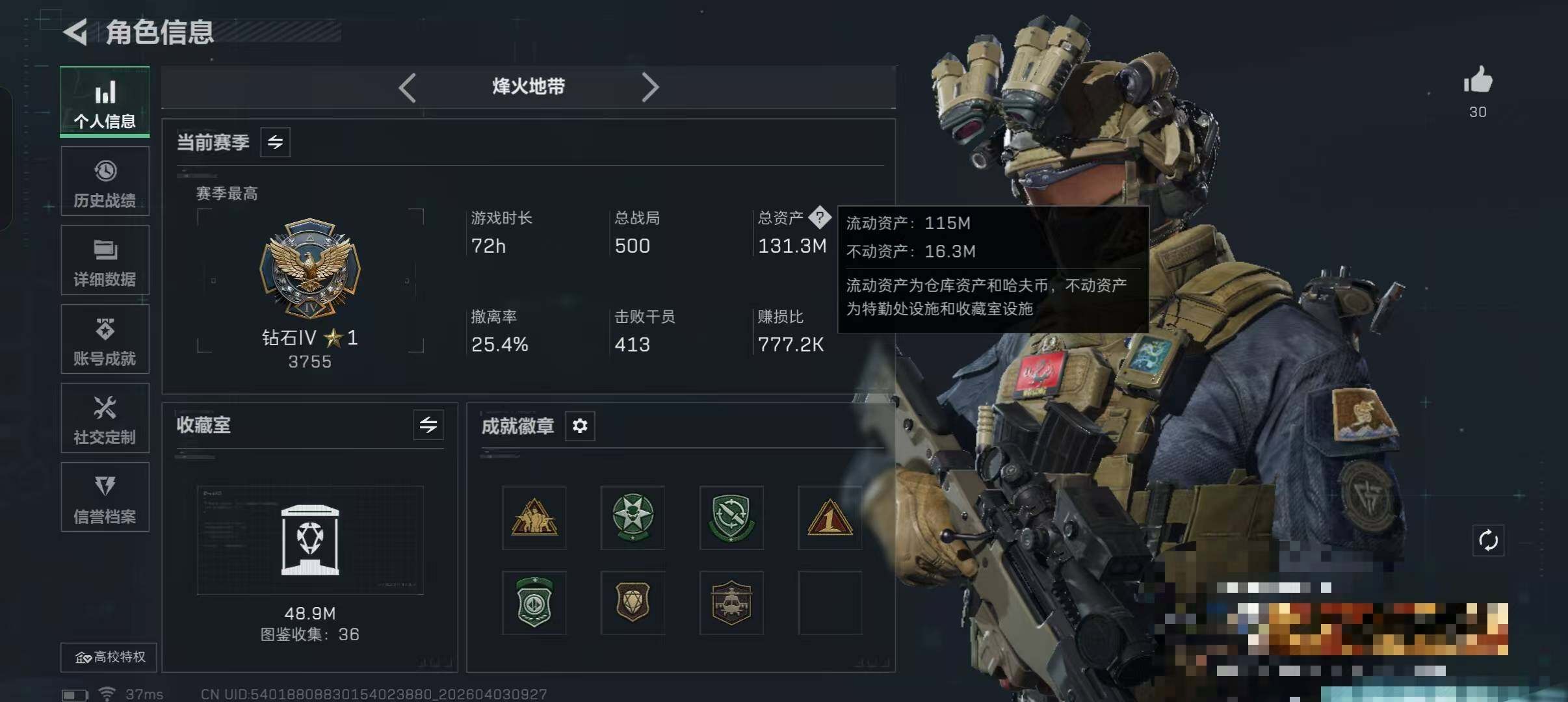 SJZEY487819三角洲行动账号详情图24