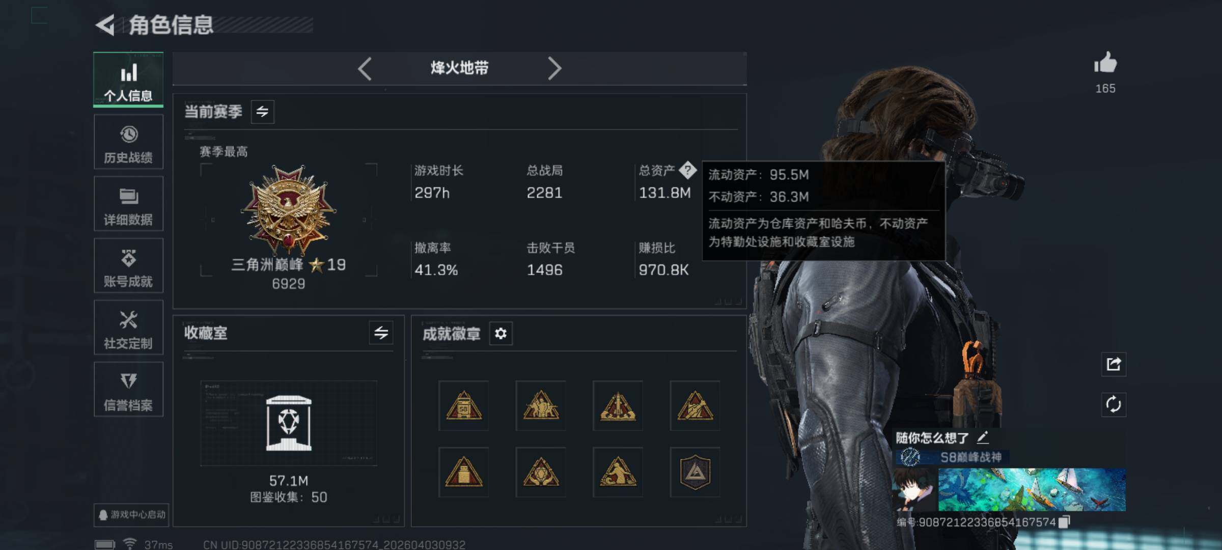 SJZQM487834三角洲行动账号详情图5