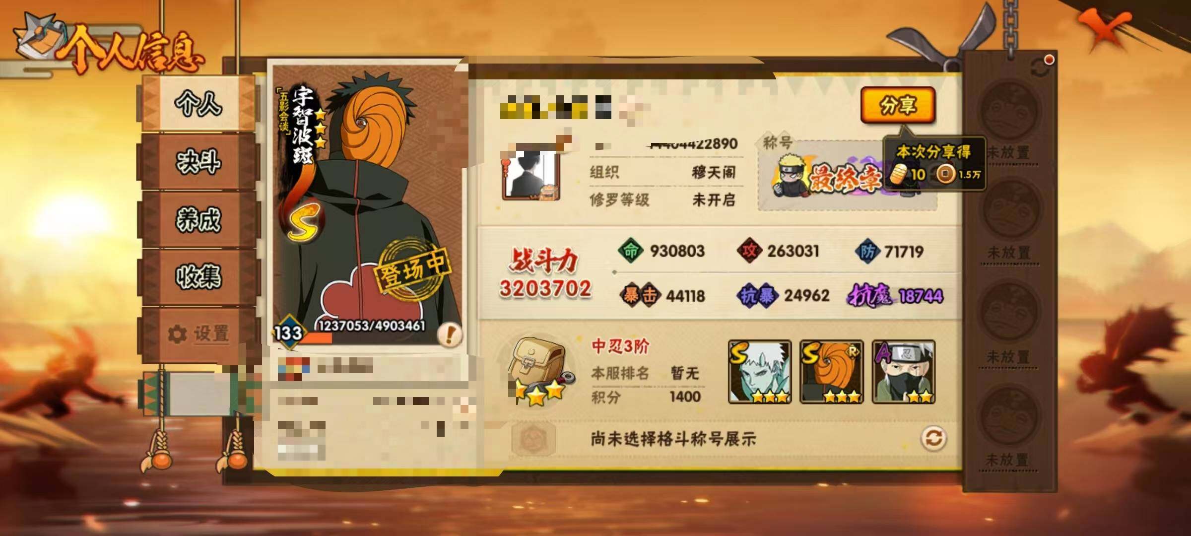 HYEY426844火影忍者账号详情图3