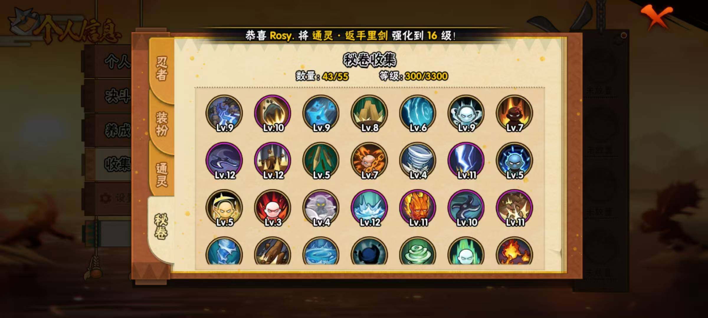 HYEY426844火影忍者账号详情图7