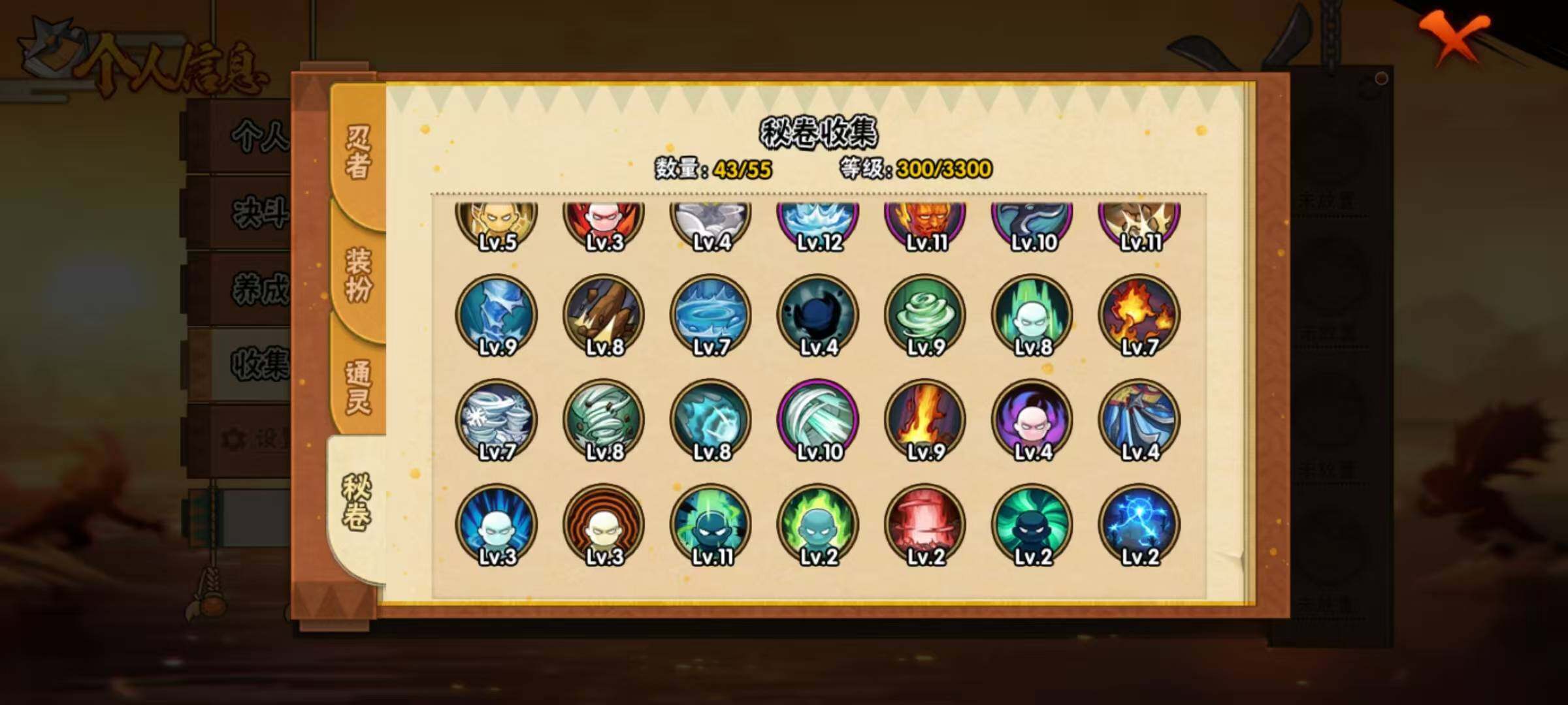 HYEY426844火影忍者账号详情图8