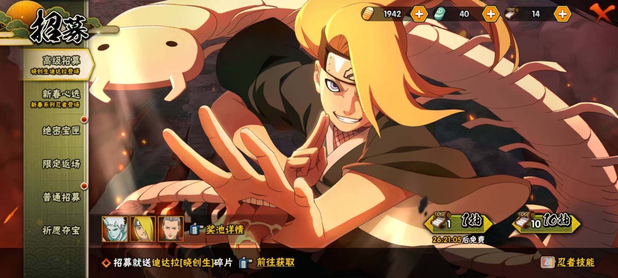 HYEY426844火影忍者账号详情图9