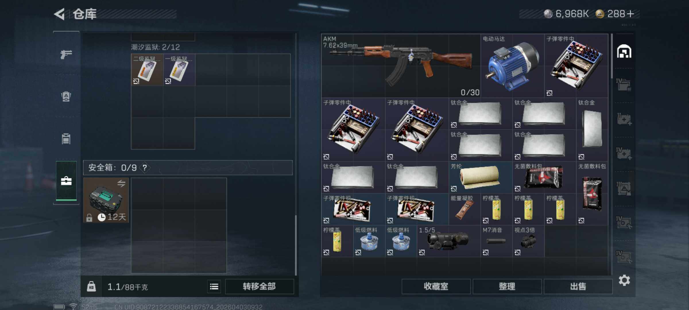 SJZQM487834三角洲行动账号详情图6