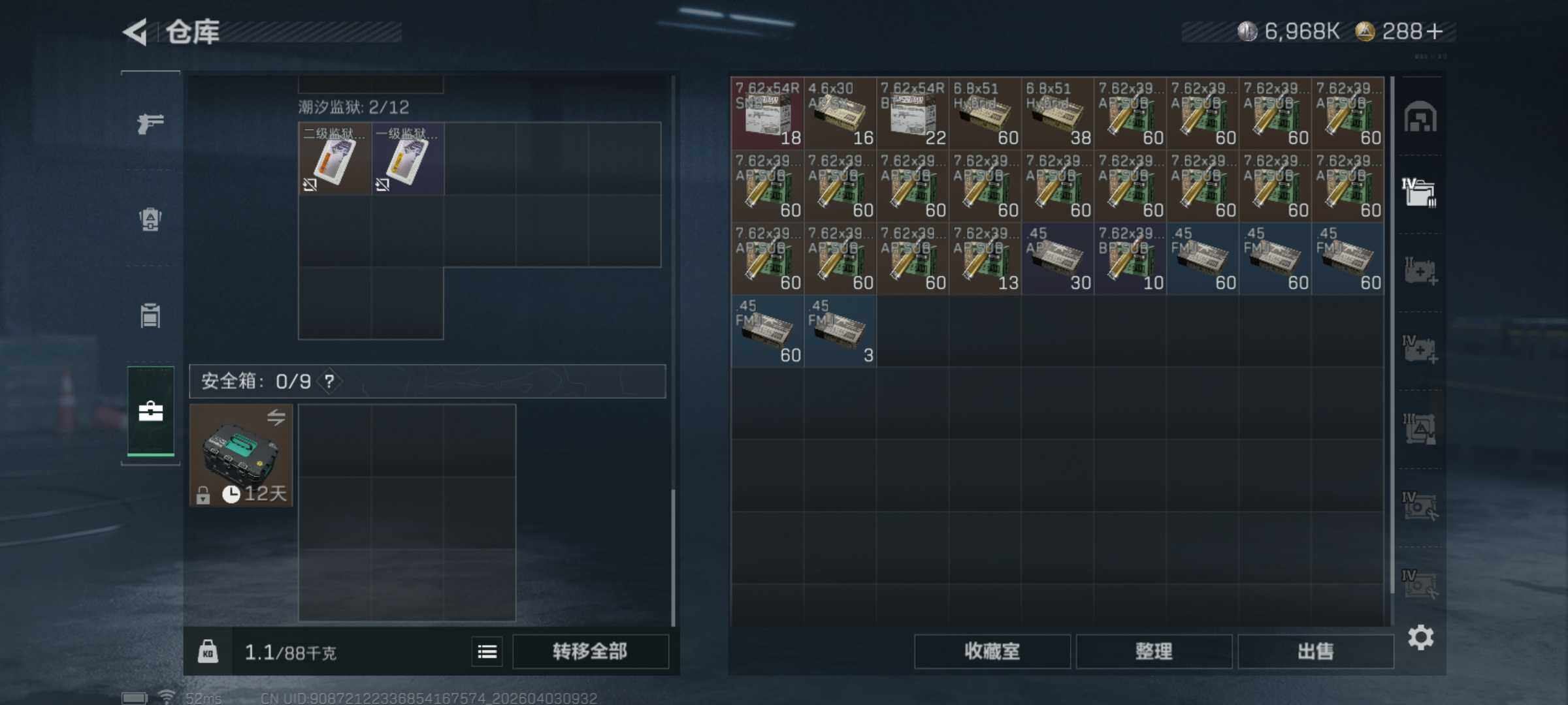 SJZQM487834三角洲行动账号详情图7