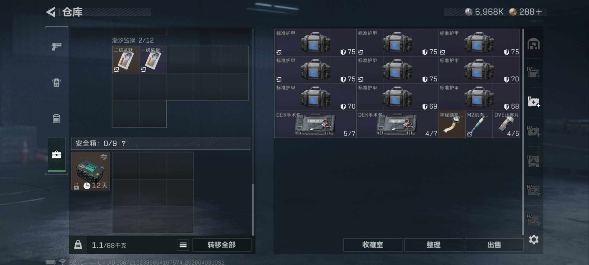 SJZQM487834三角洲行动账号详情图8