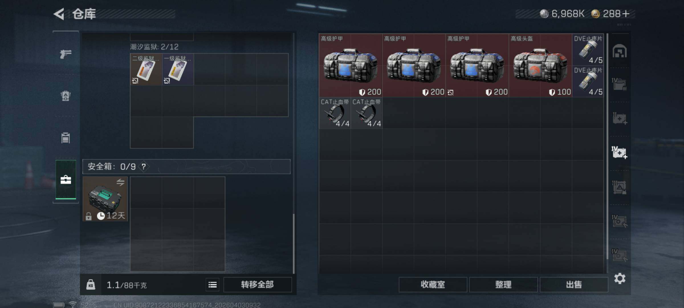 SJZQM487834三角洲行动账号详情图9