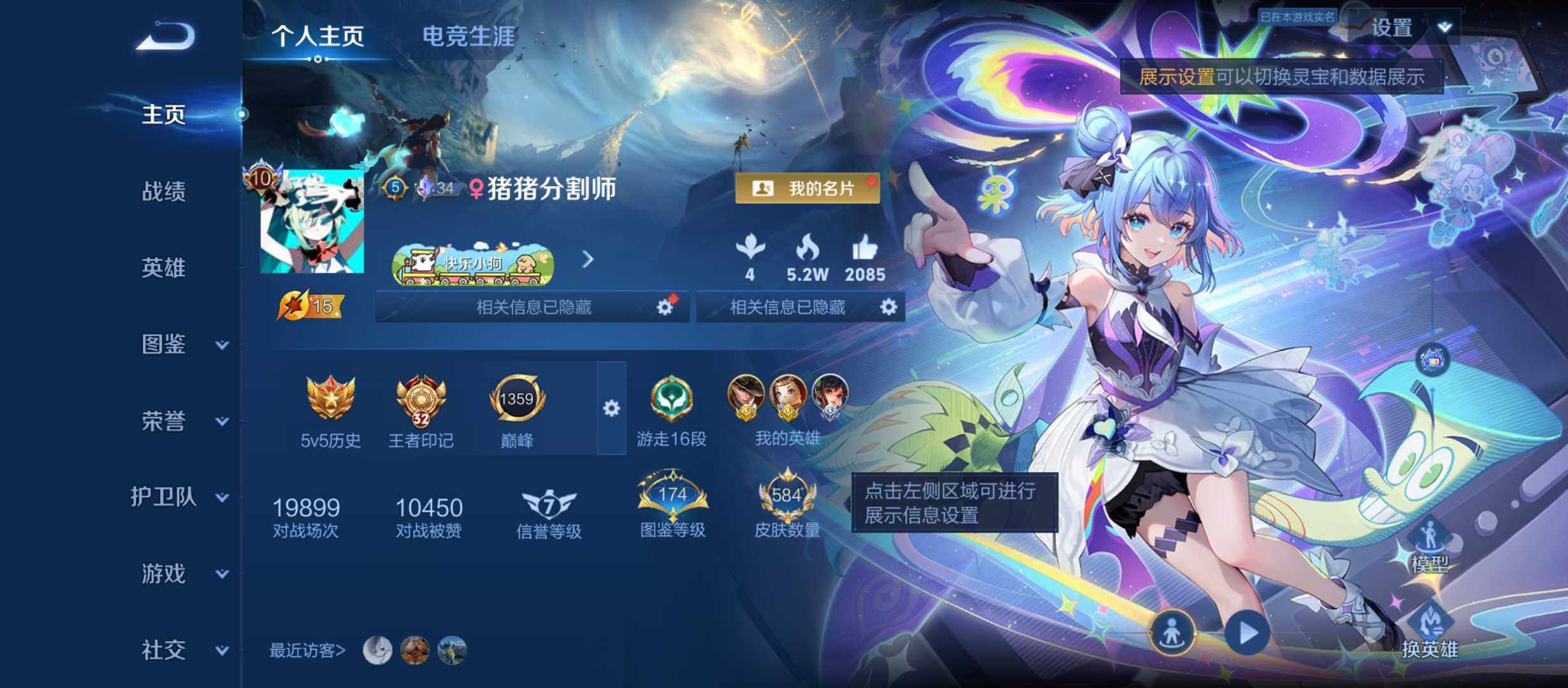 王者荣耀账号安卓QQ优质射手号，发育路51段，安卓Q-V10-至尊星耀IV段位-129英雄-584皮肤-10典藏皮肤-6