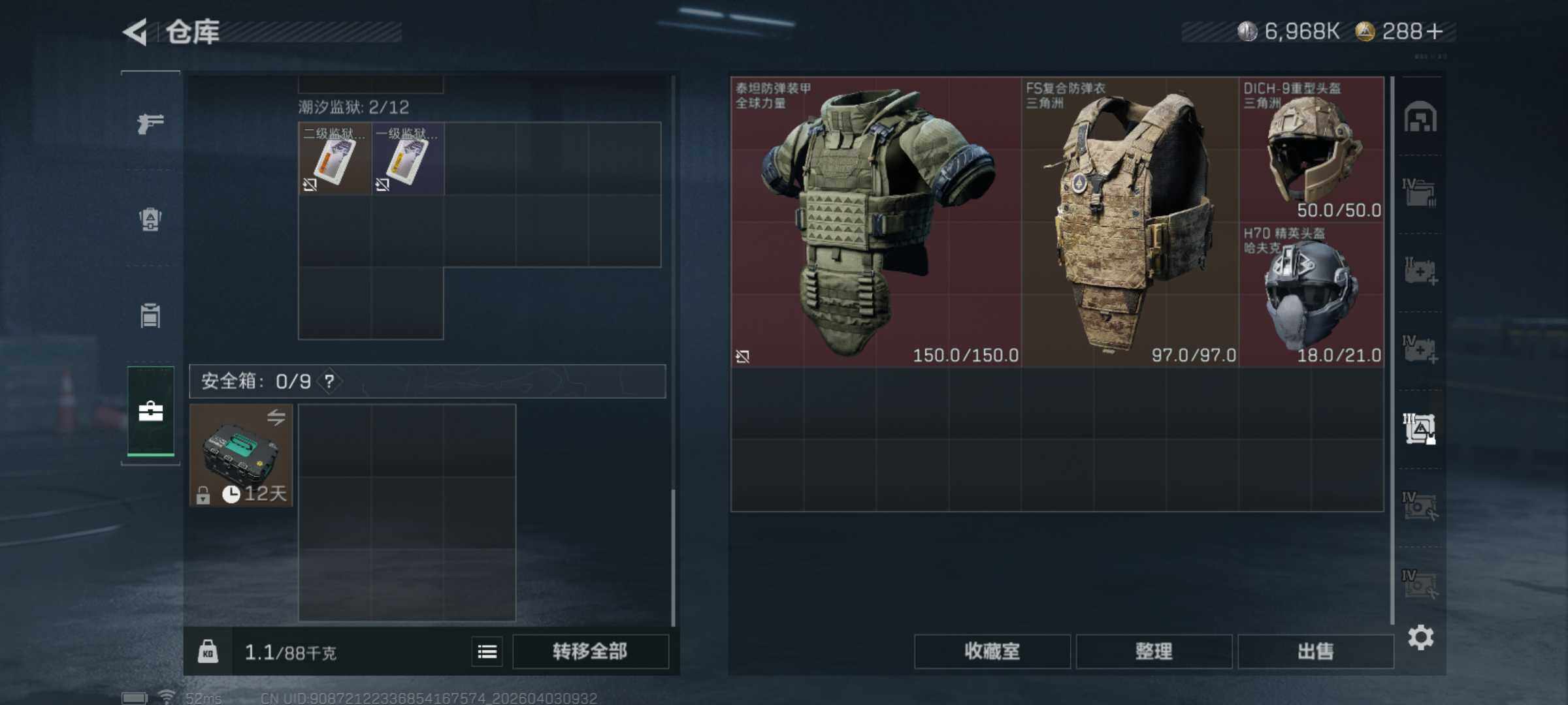 SJZQM487834三角洲行动账号详情图10