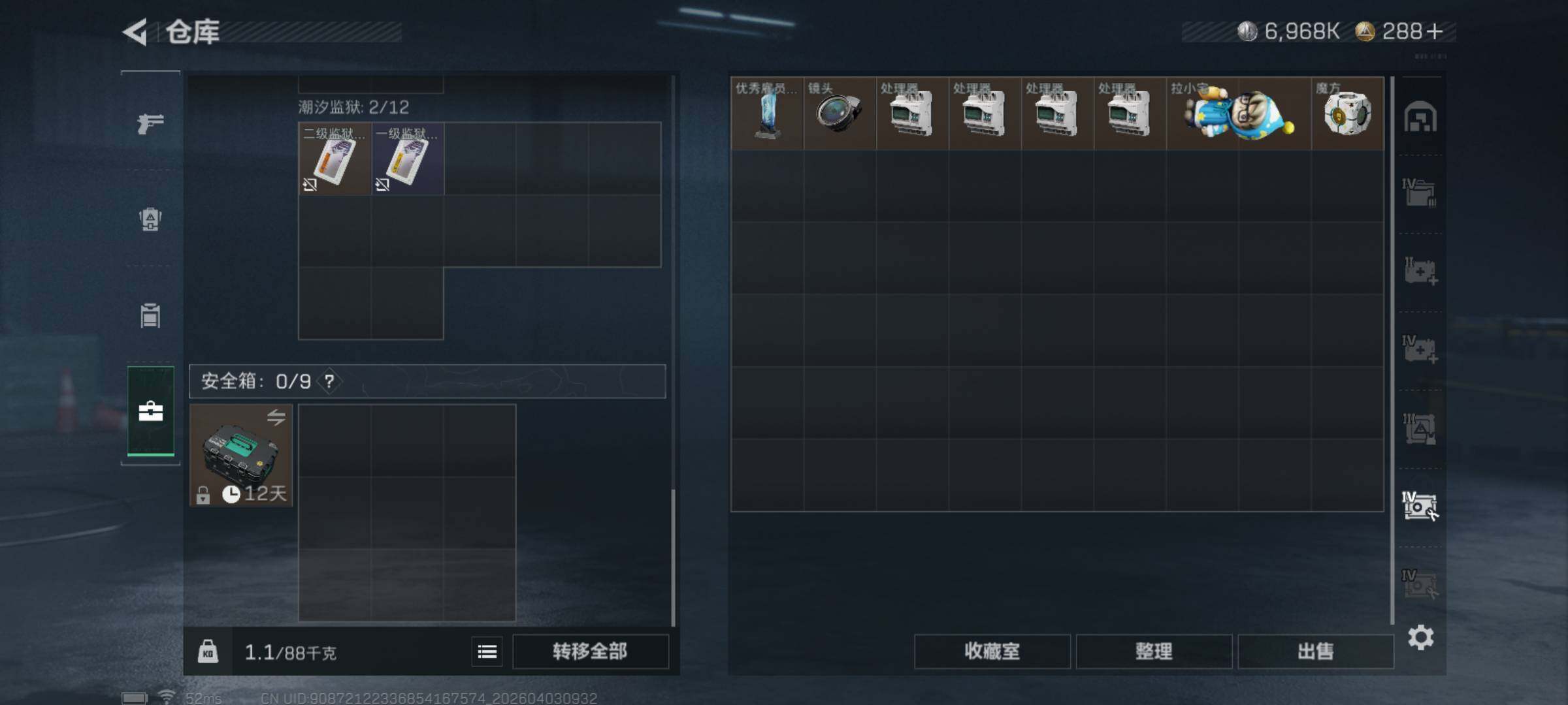 SJZQM487834三角洲行动账号详情图11