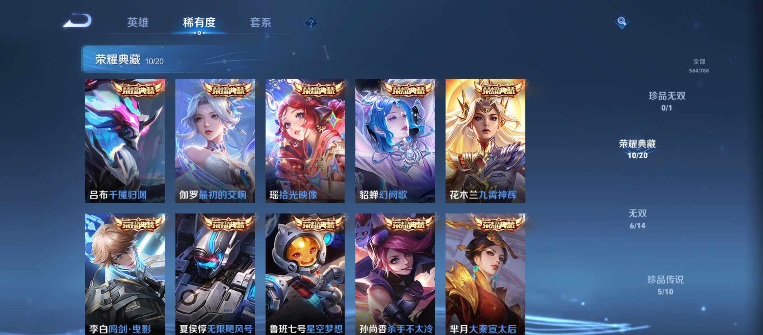 WZQM4294129王者荣耀账号详情图7 WZQM4294129王者荣耀账号详情图7