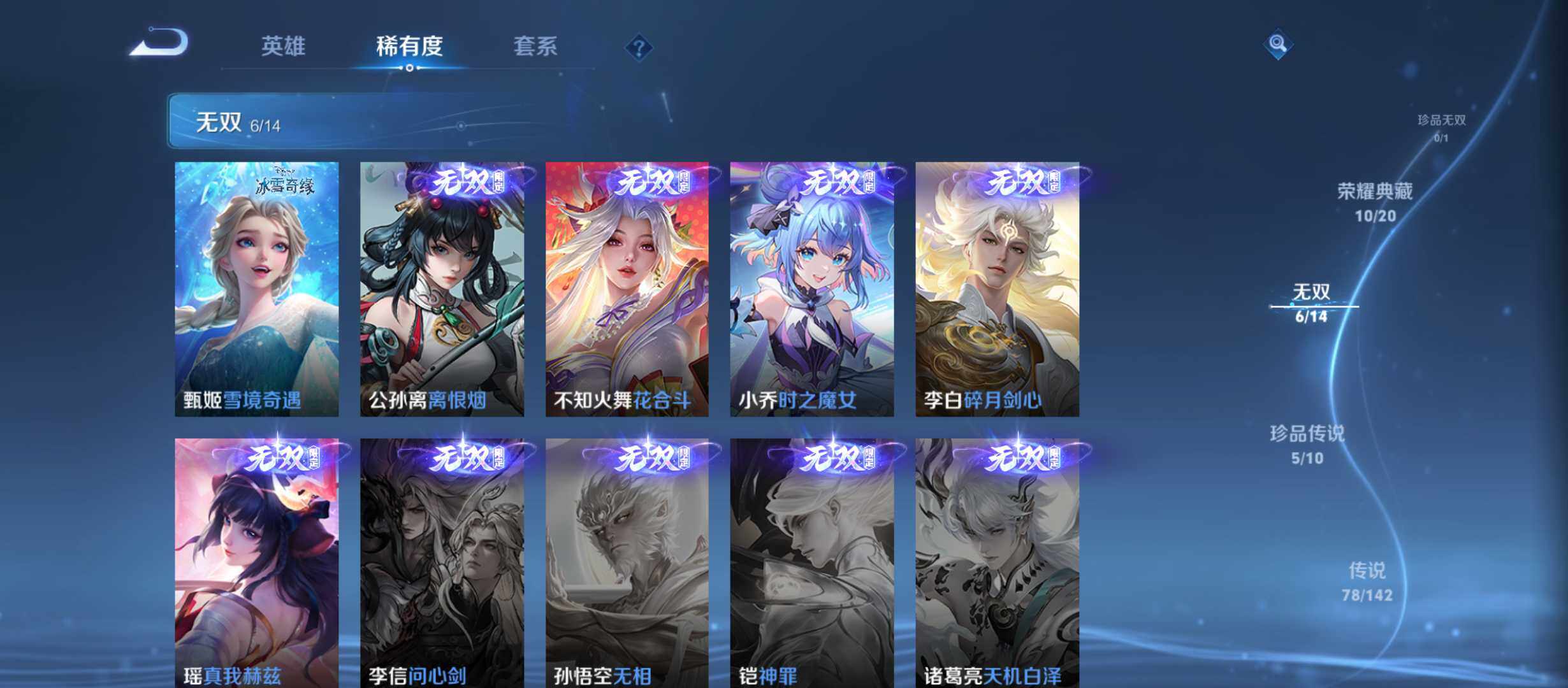 WZQM4294129王者荣耀账号详情图8 WZQM4294129王者荣耀账号详情图8