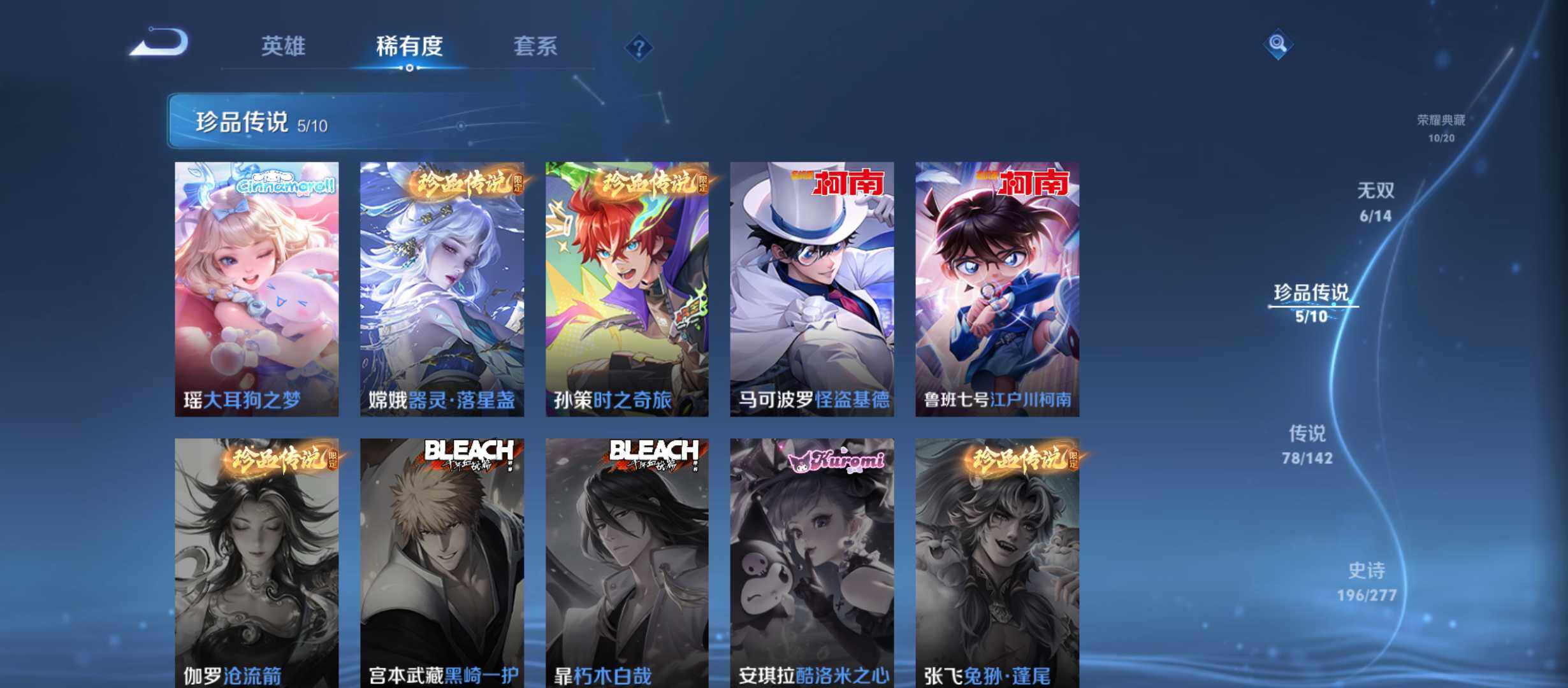 WZQM4294129王者荣耀账号详情图9 WZQM4294129王者荣耀账号详情图9