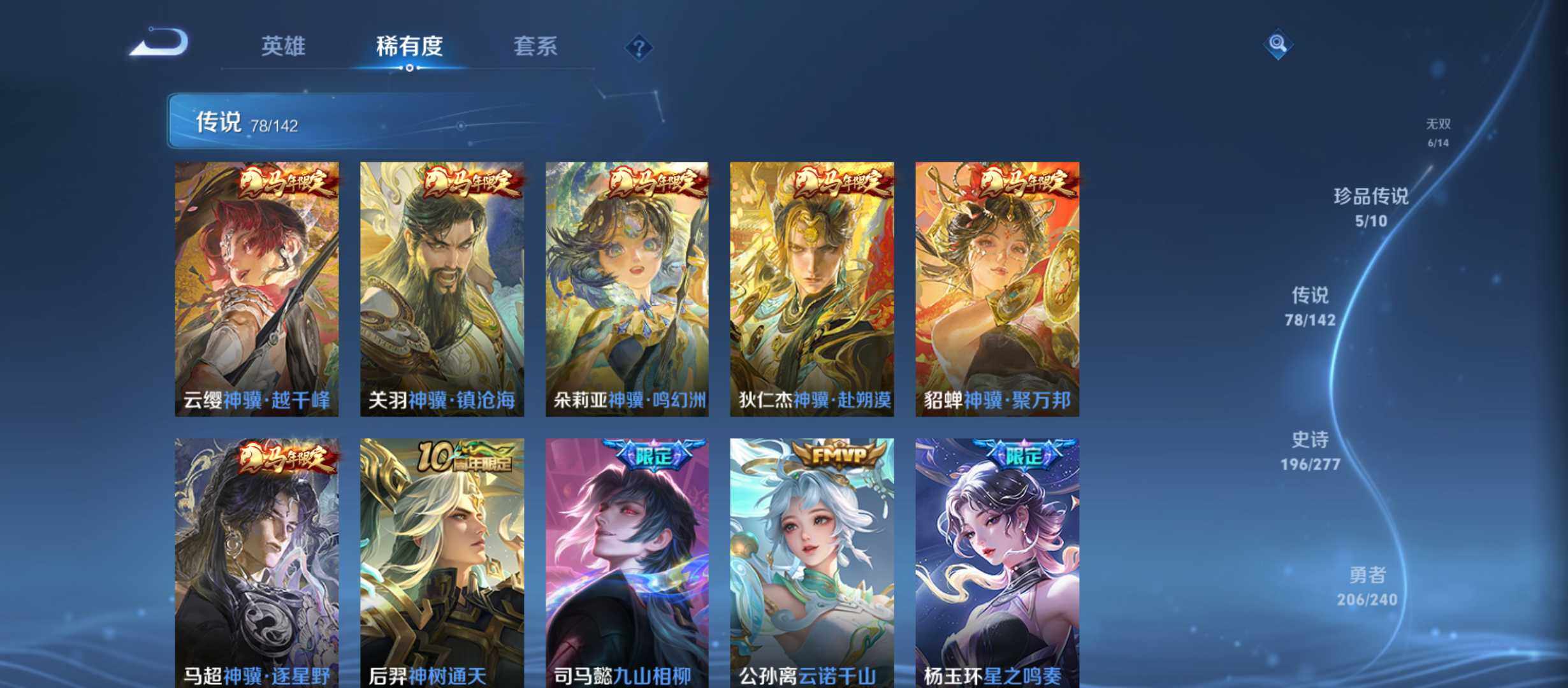 WZQM4294129王者荣耀账号详情图10 WZQM4294129王者荣耀账号详情图10