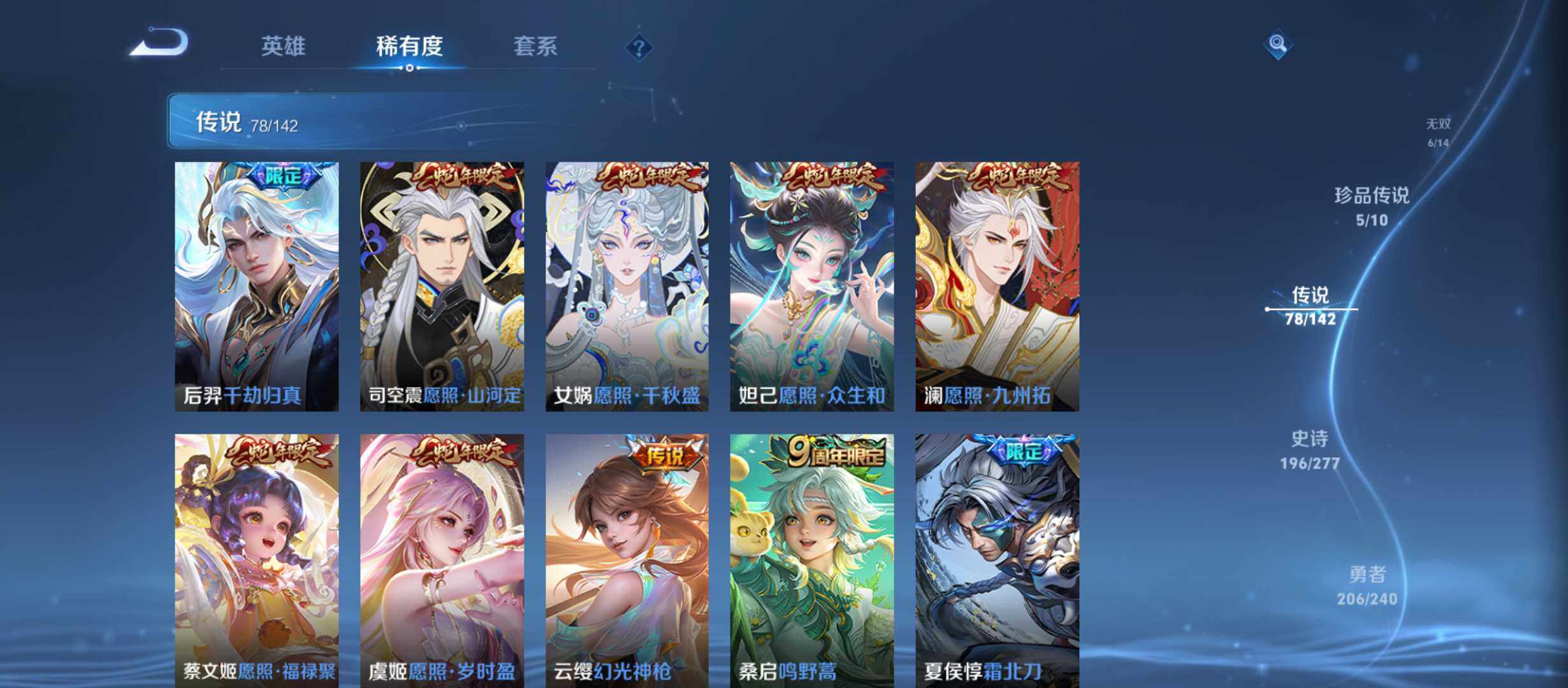 WZQM4294129王者荣耀账号详情图11 WZQM4294129王者荣耀账号详情图11