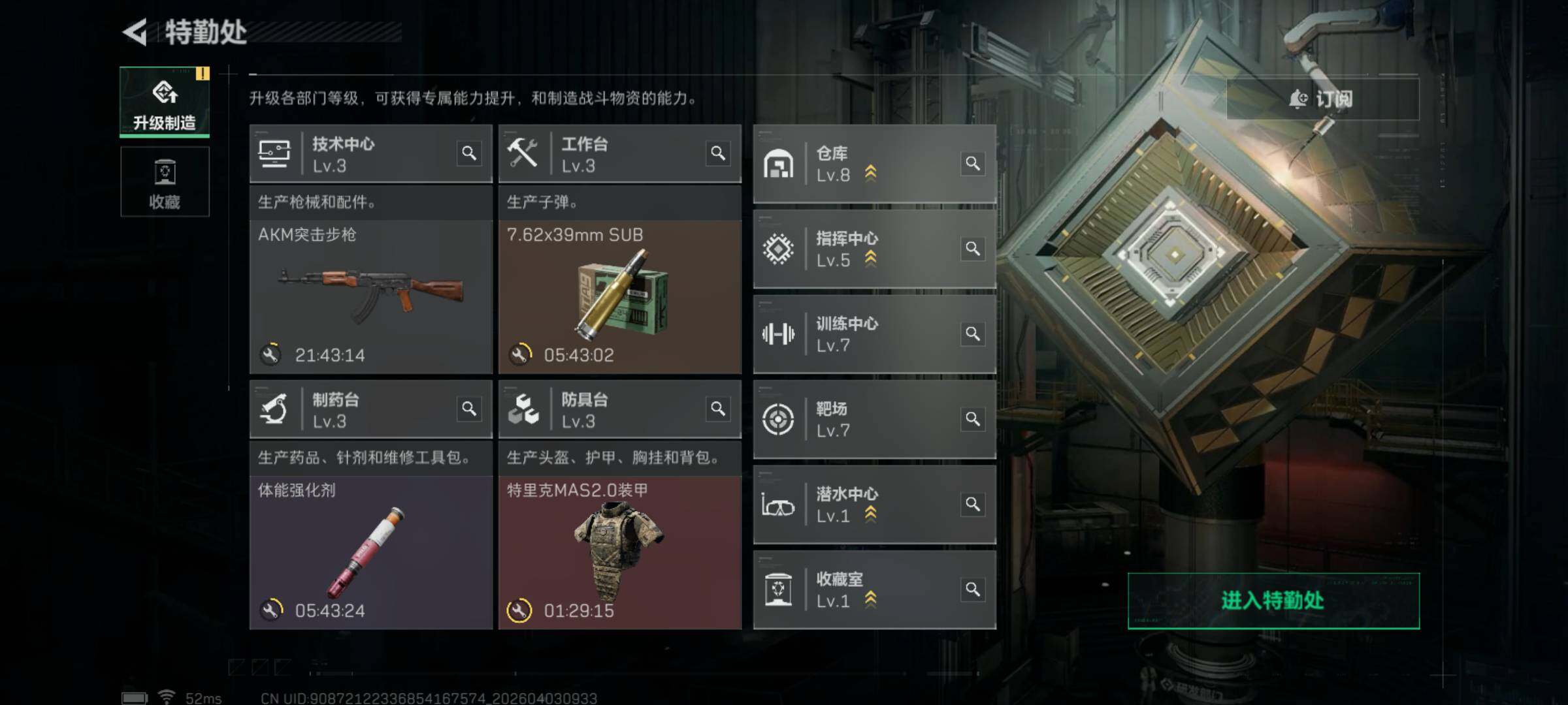 SJZQM487834三角洲行动账号详情图14