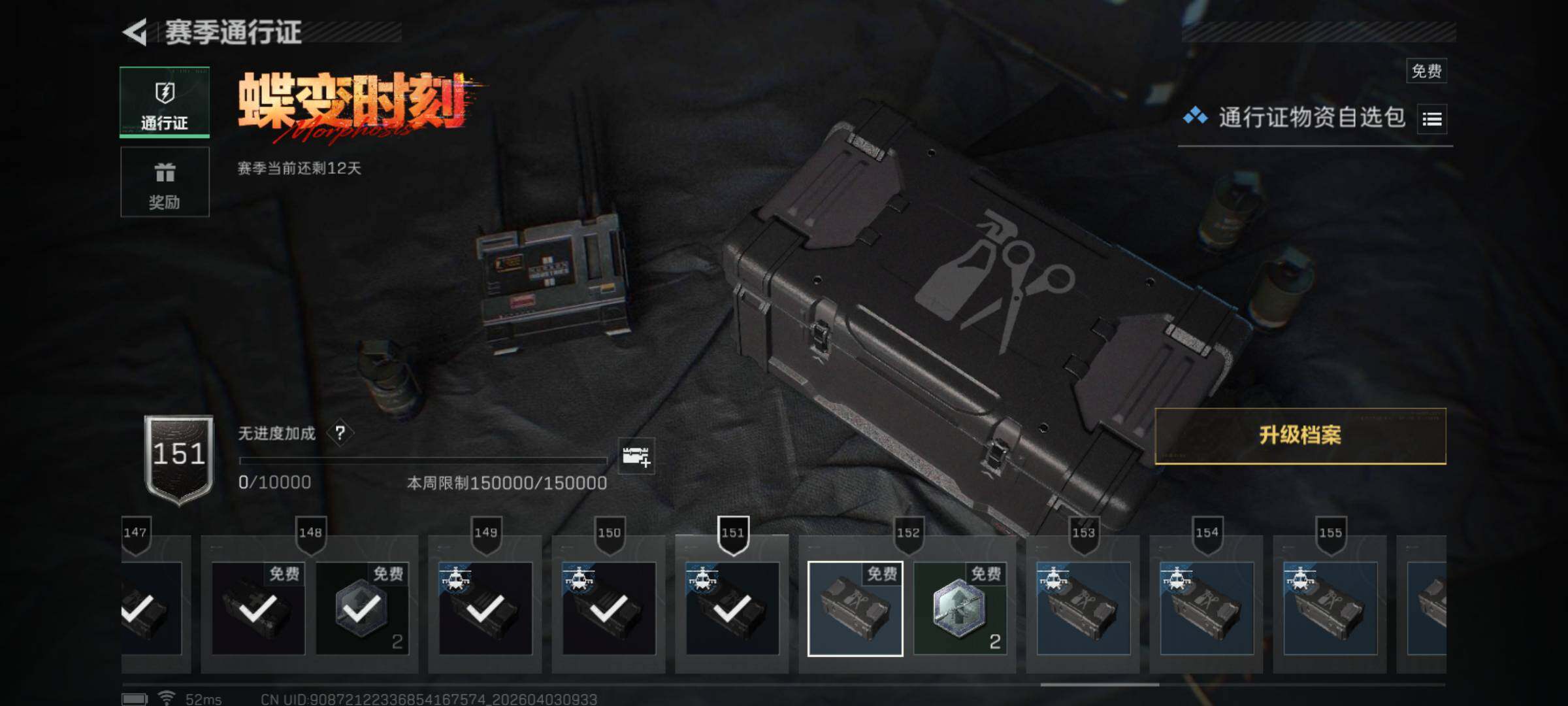 SJZQM487834三角洲行动账号详情图15