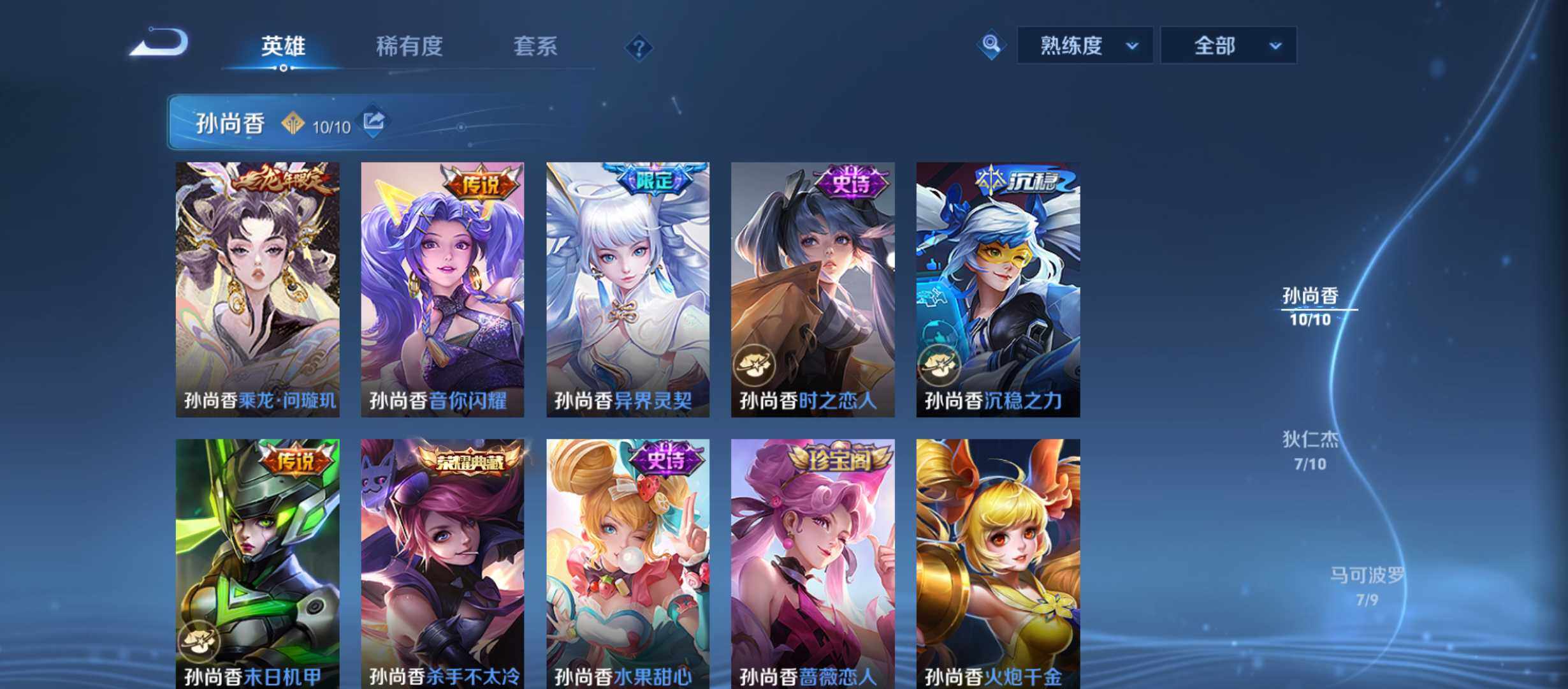 WZQM4294129王者荣耀账号详情图12 WZQM4294129王者荣耀账号详情图12