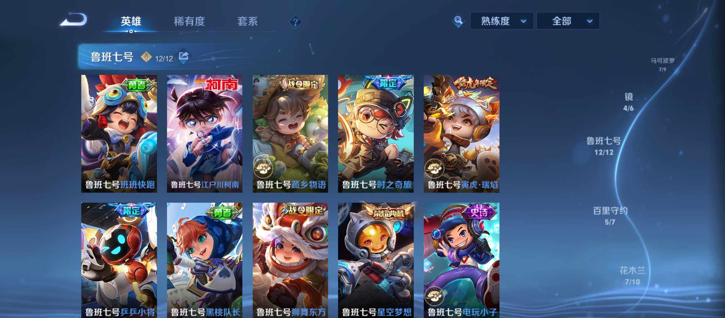 WZQM4294129王者荣耀账号详情图13 WZQM4294129王者荣耀账号详情图13