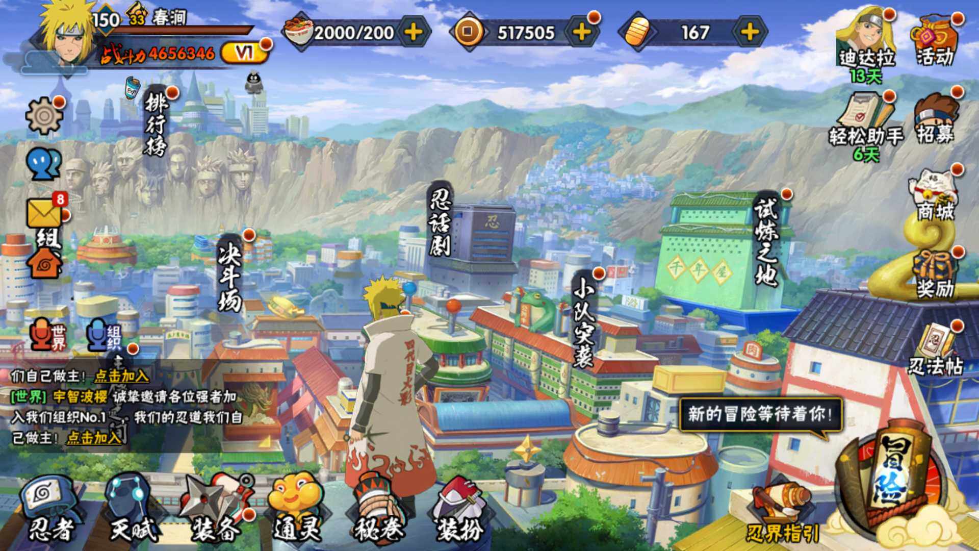 HYLFY426791火影忍者账号详情图2