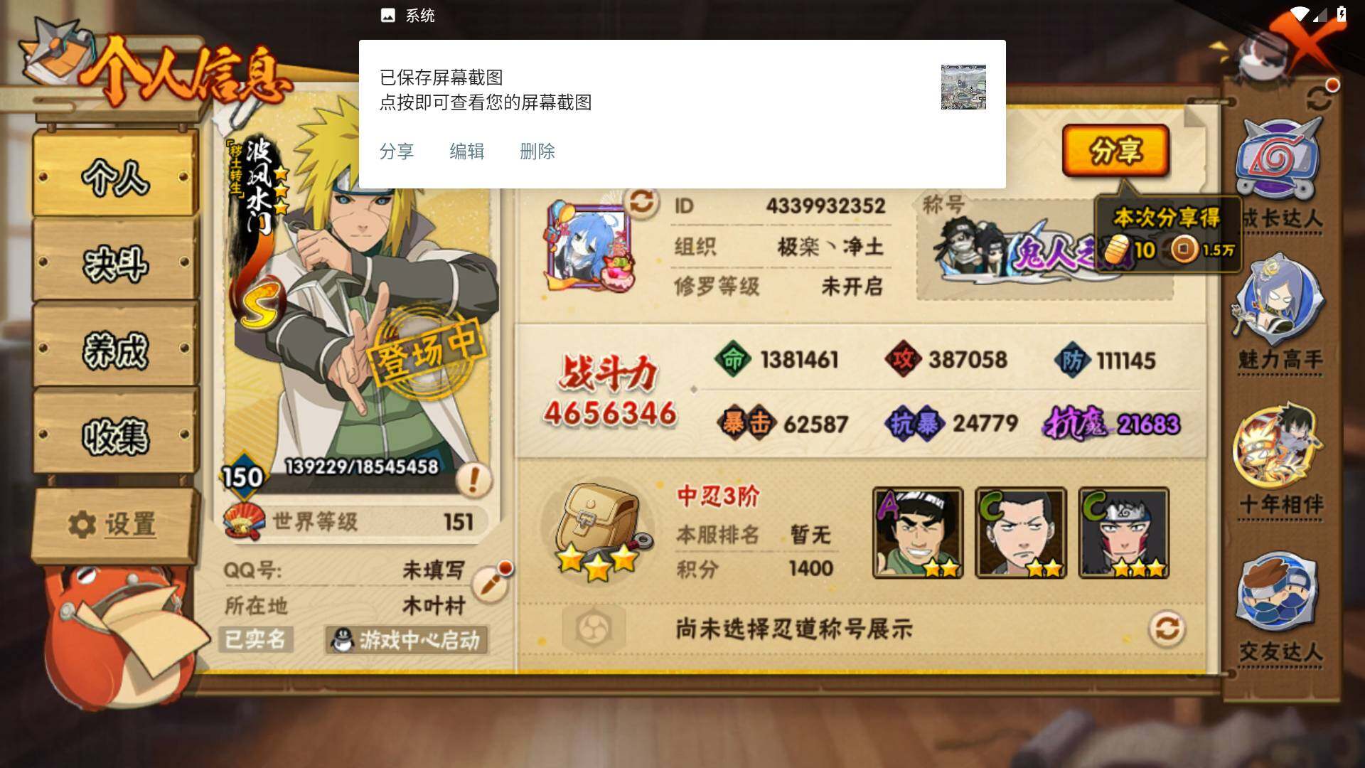 HYLFY426791火影忍者账号详情图3