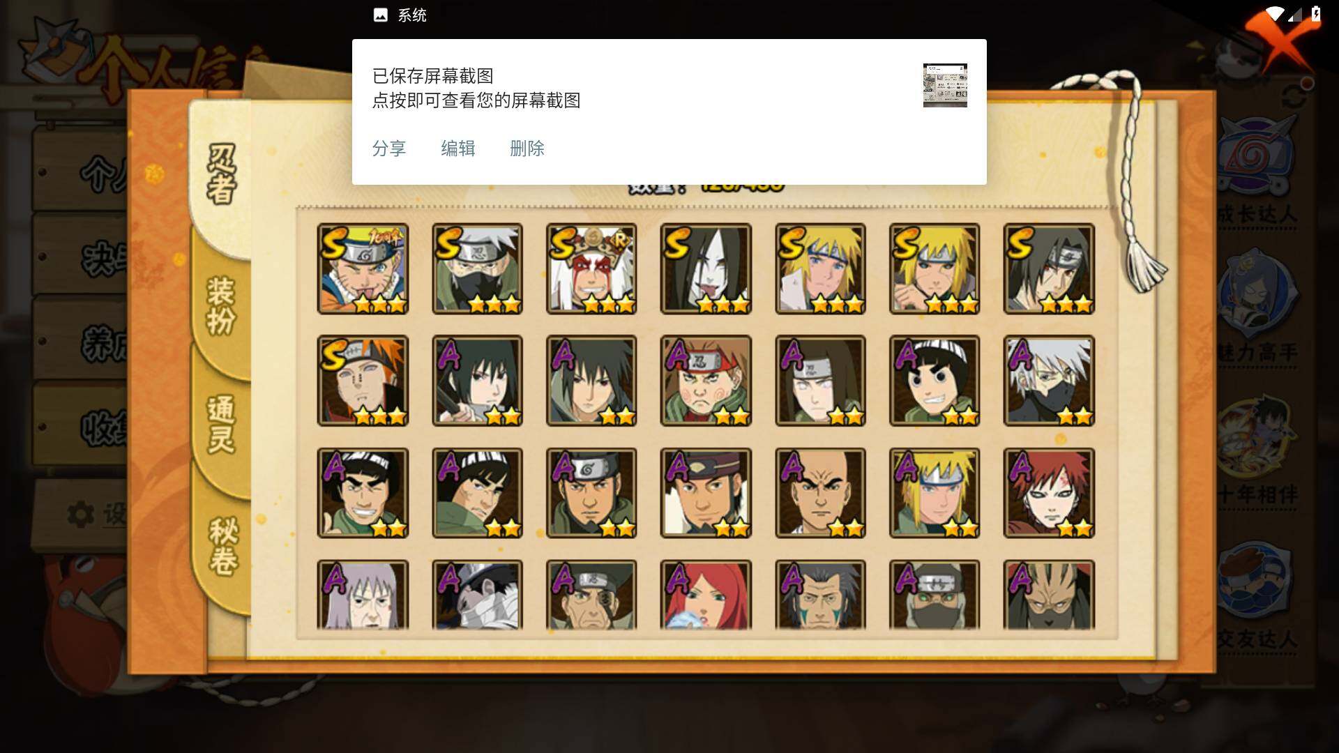 HYLFY426791火影忍者账号详情图4